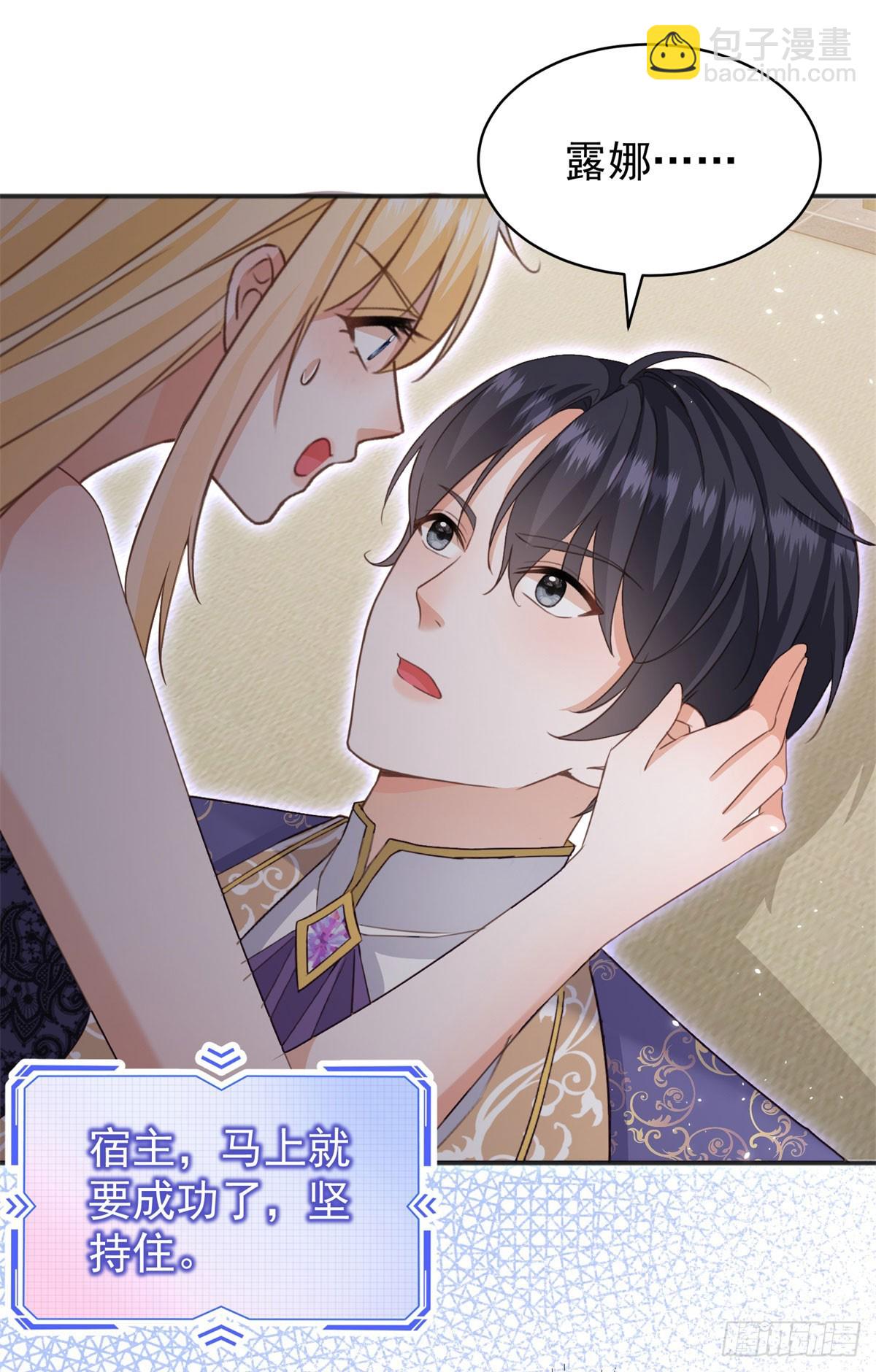 第54话 坐在路易斯身上-第54话