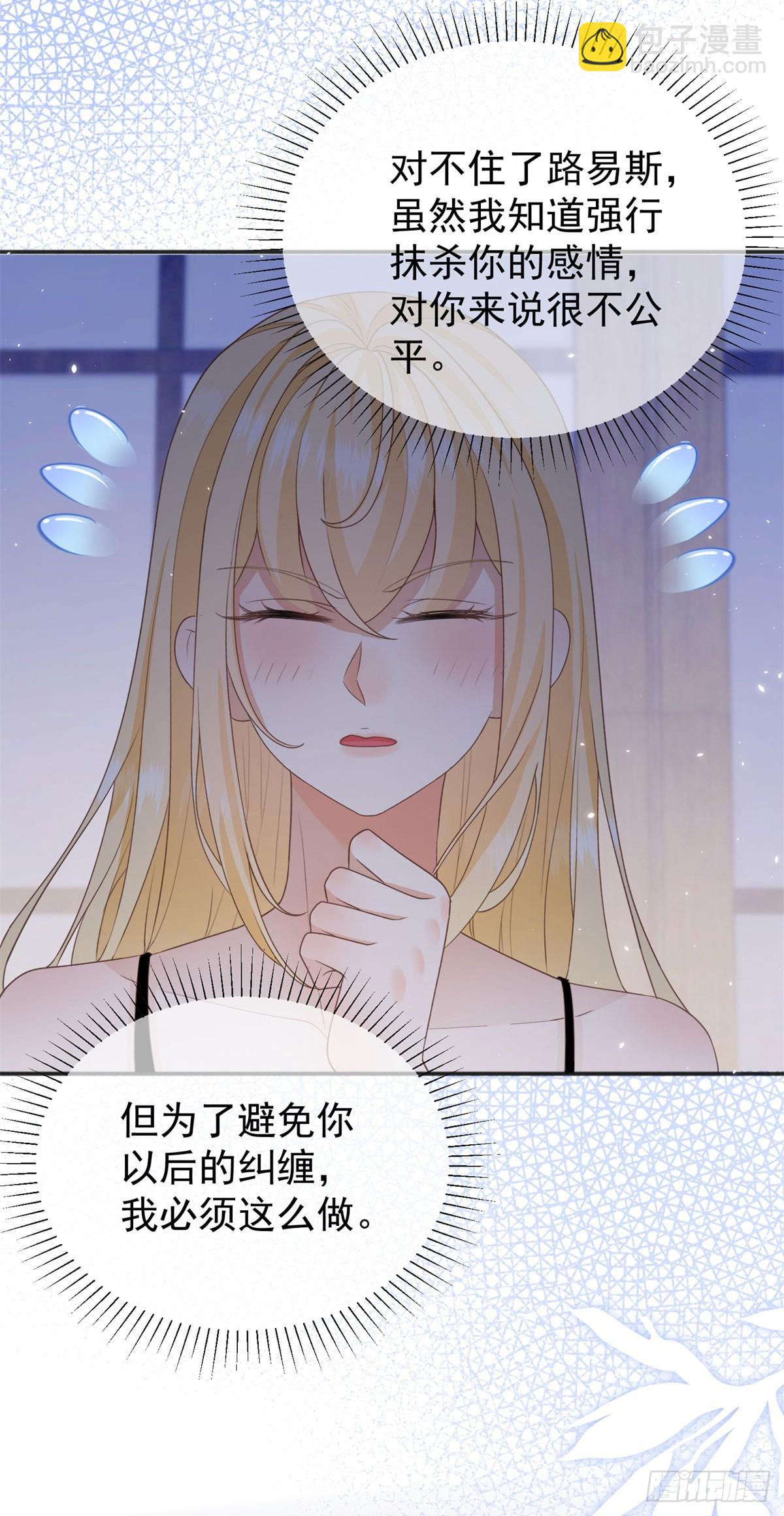 第54话 坐在路易斯身上-第54话