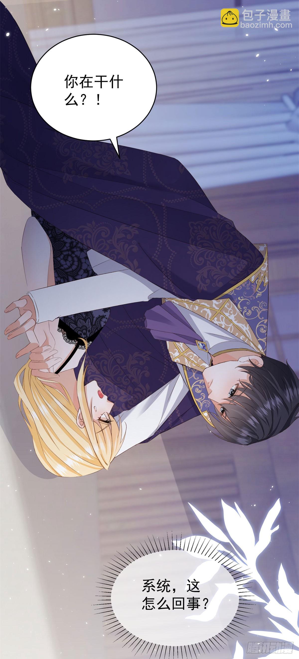 第54话 坐在路易斯身上-第54话