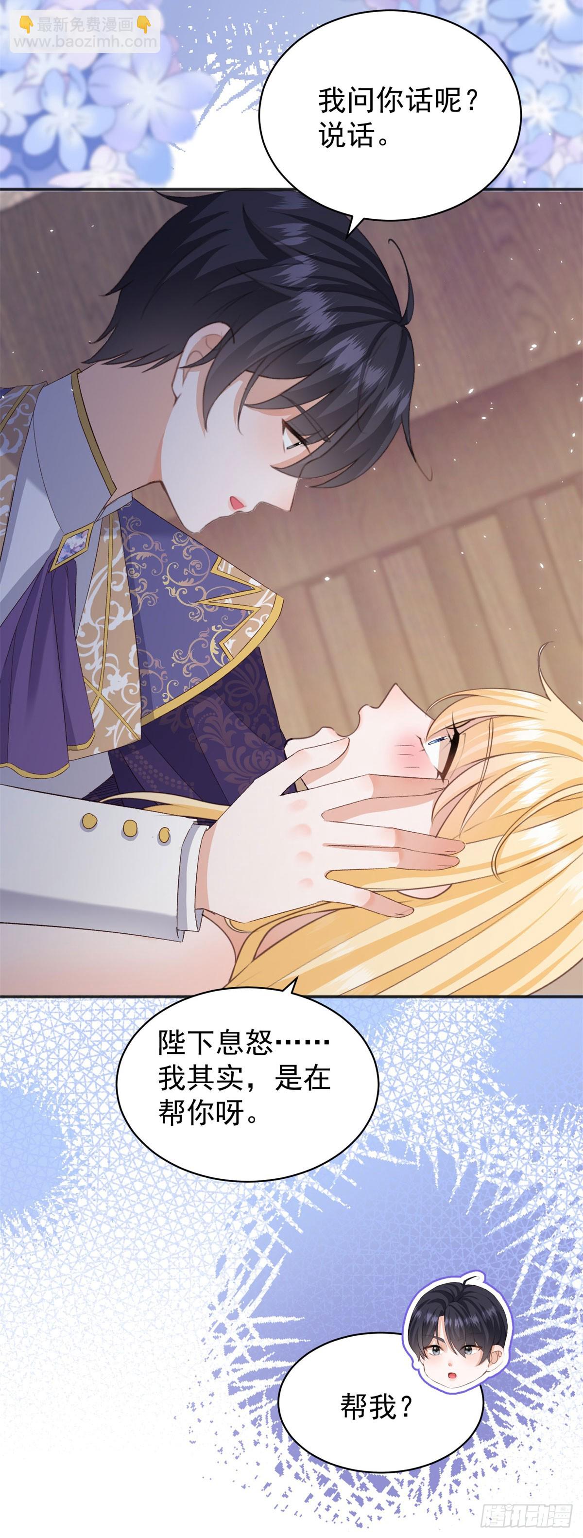 第54话 坐在路易斯身上-第54话