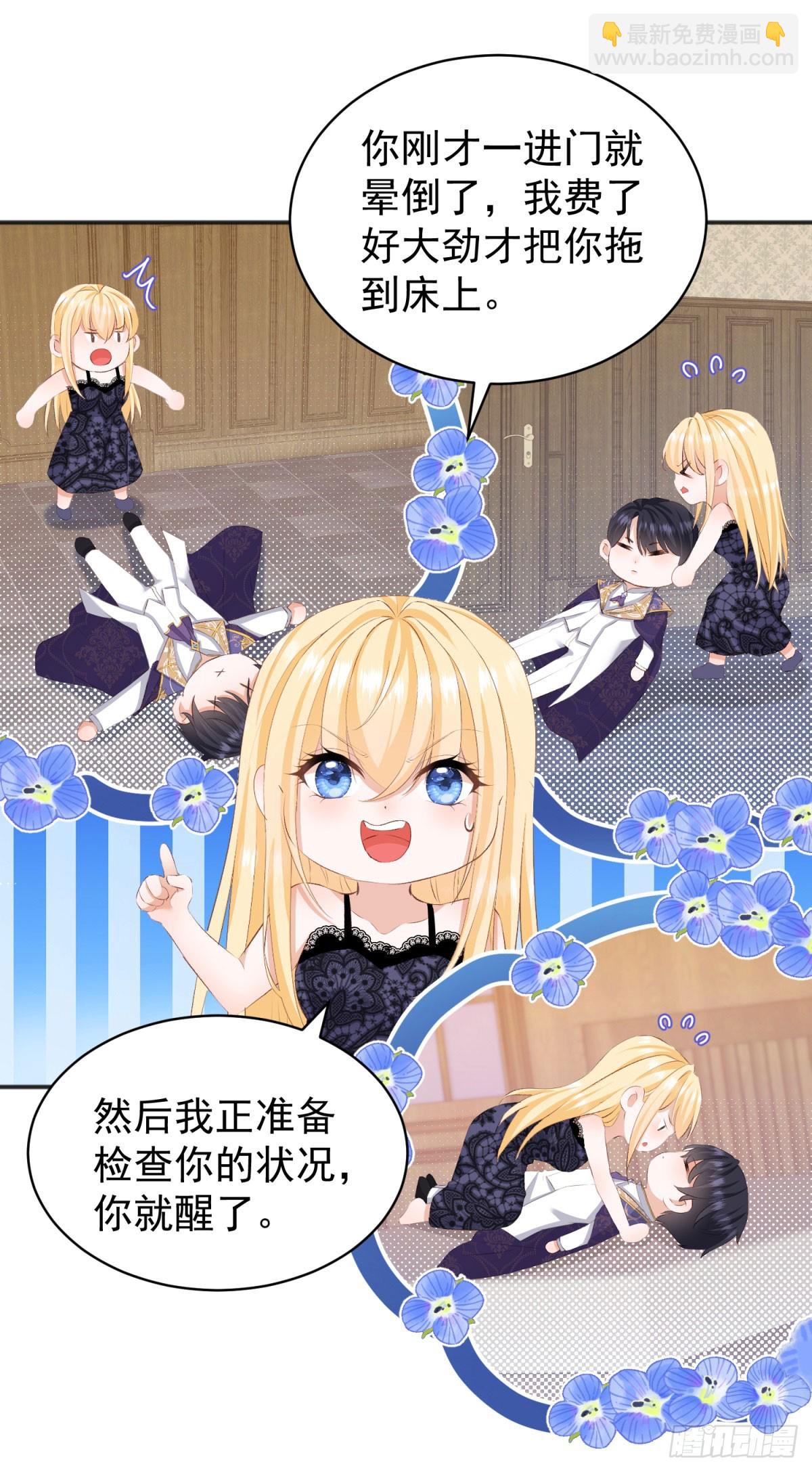 第54话 坐在路易斯身上-第54话