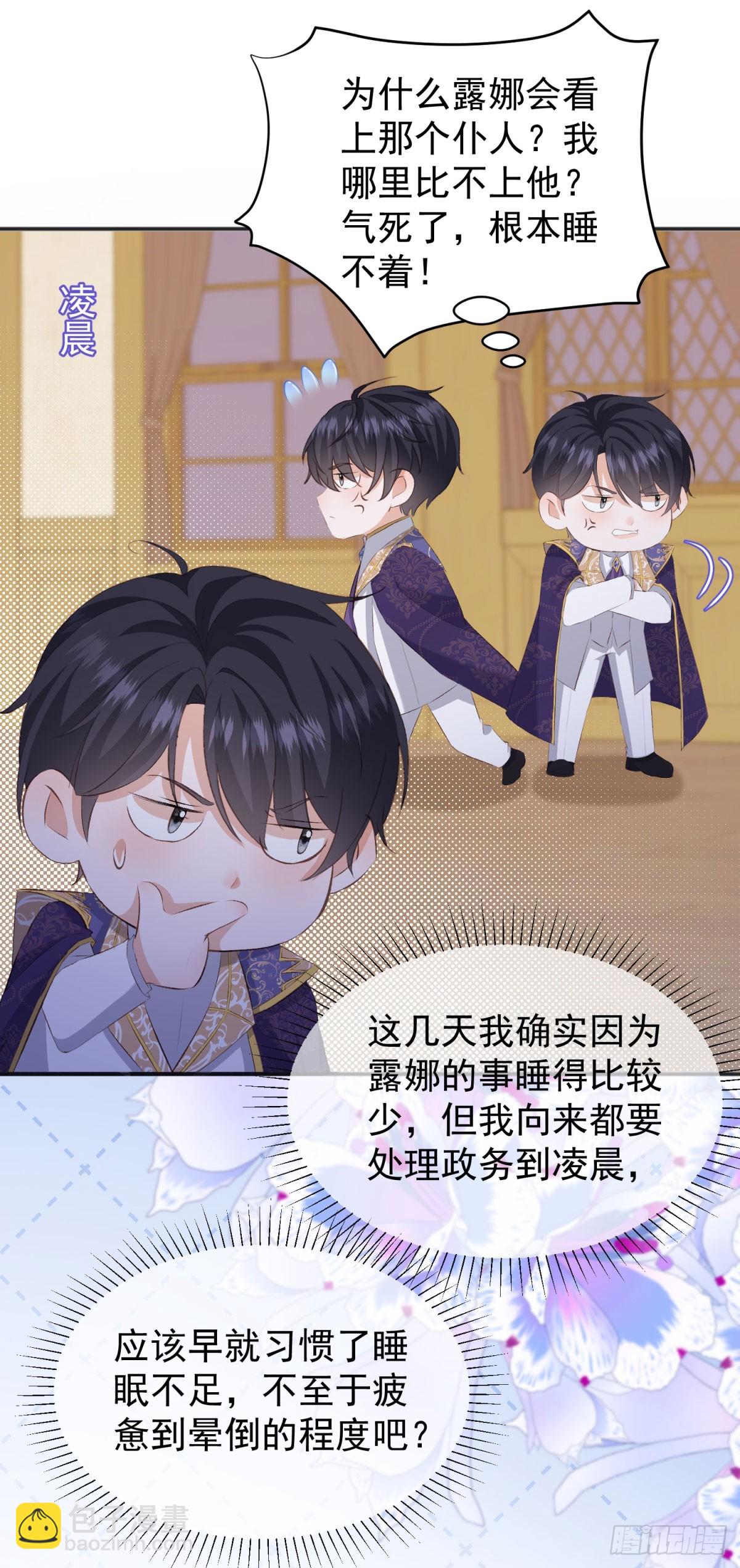 第54话 坐在路易斯身上-第54话