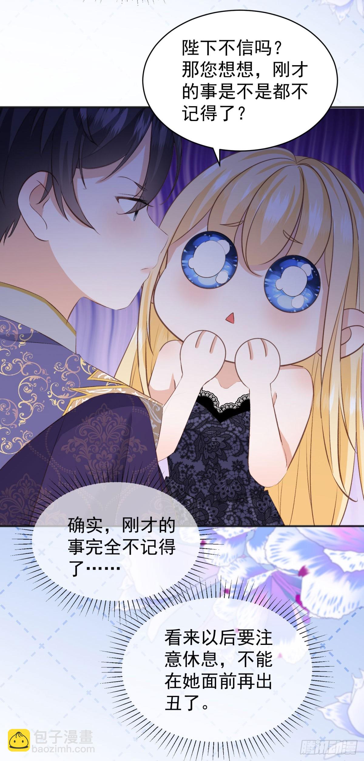 第54话 坐在路易斯身上-第54话