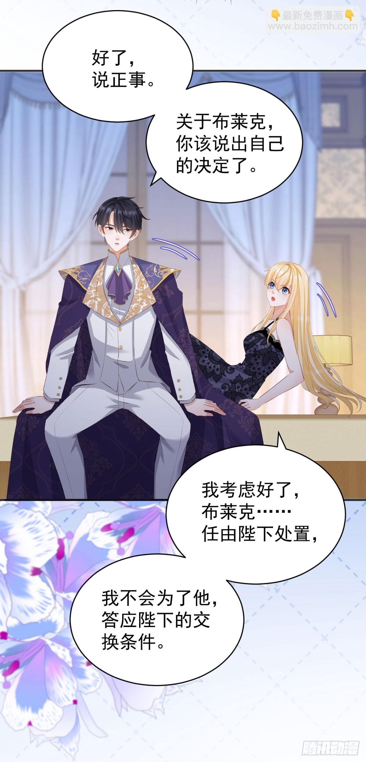 第54话 坐在路易斯身上-第54话