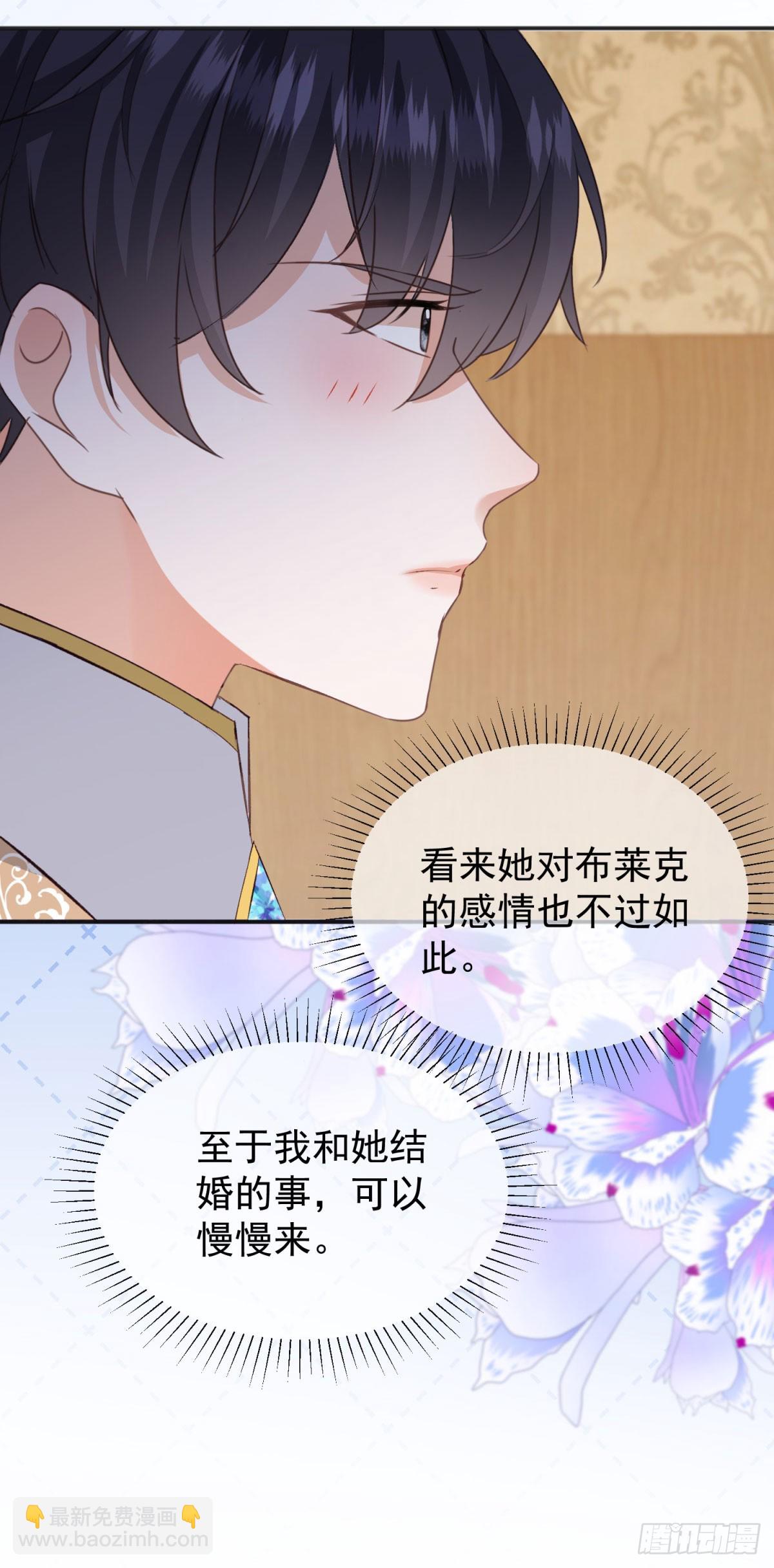 第54话 坐在路易斯身上-第54话