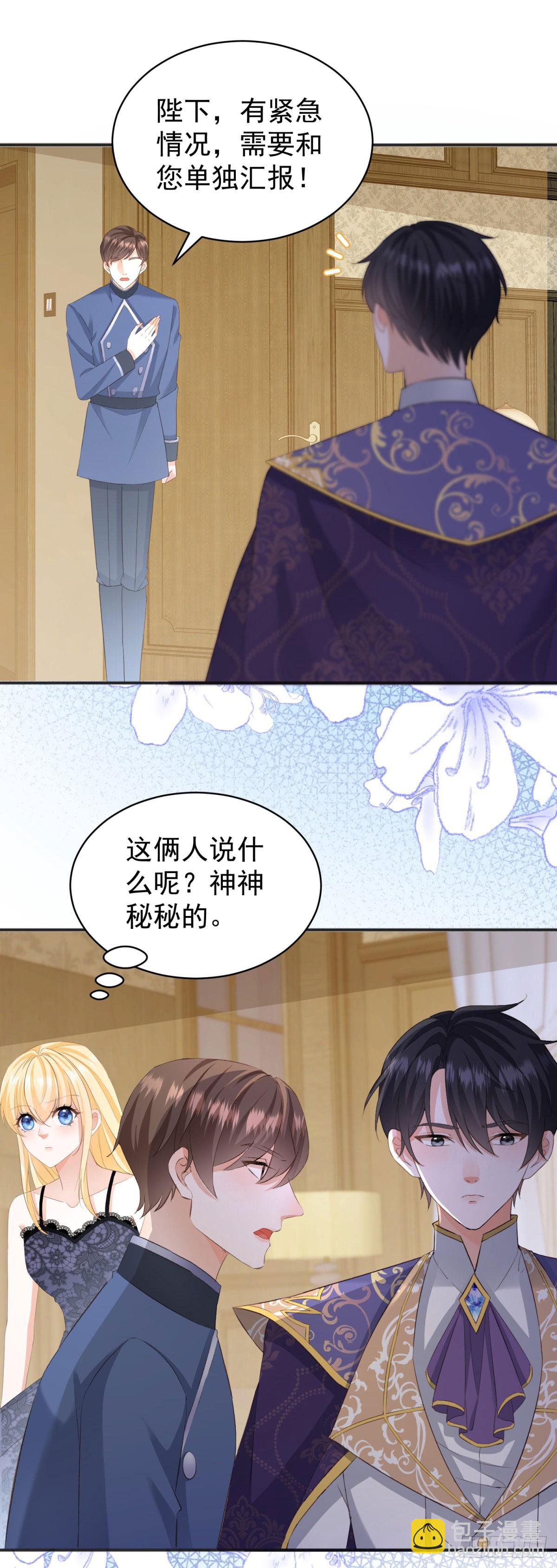 第54话 坐在路易斯身上-第54话