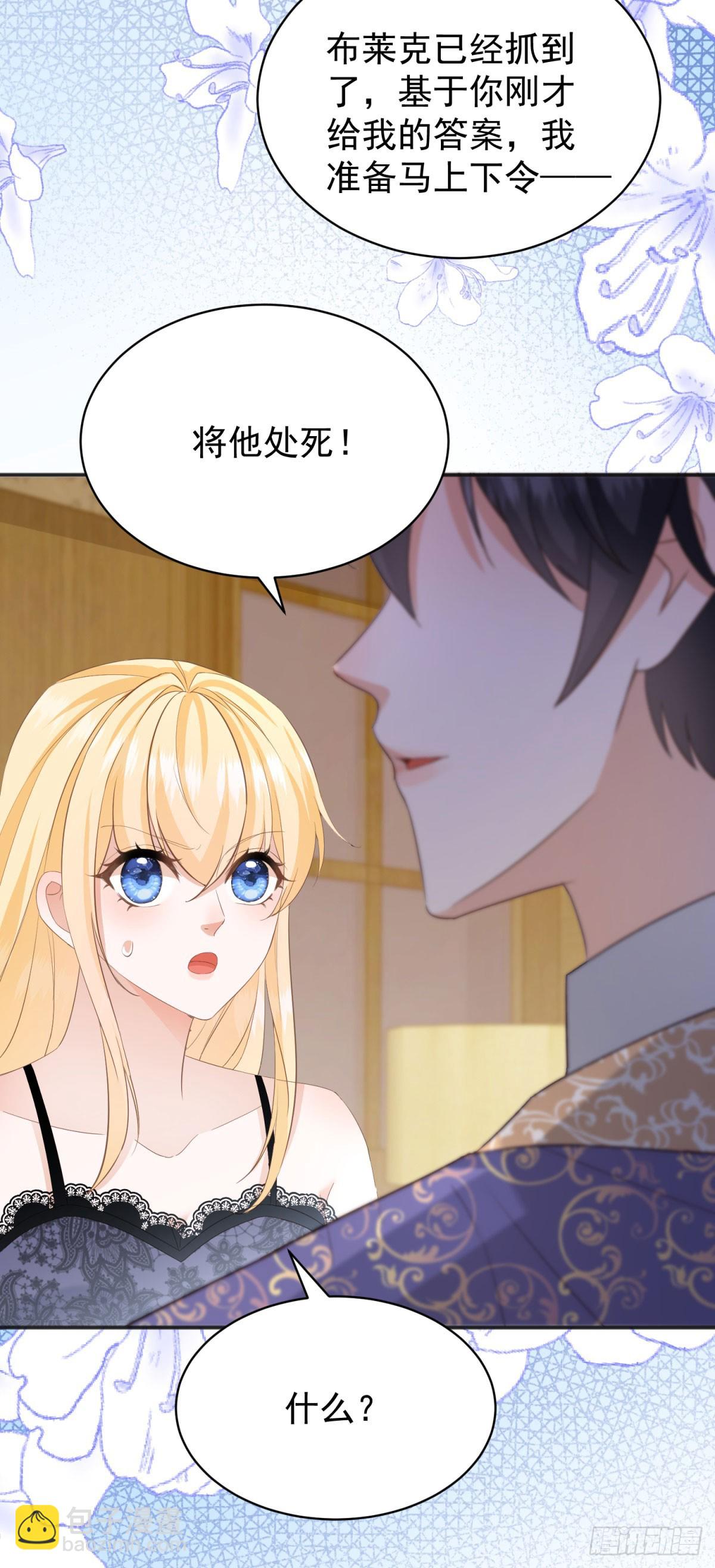 第54话 坐在路易斯身上-第54话