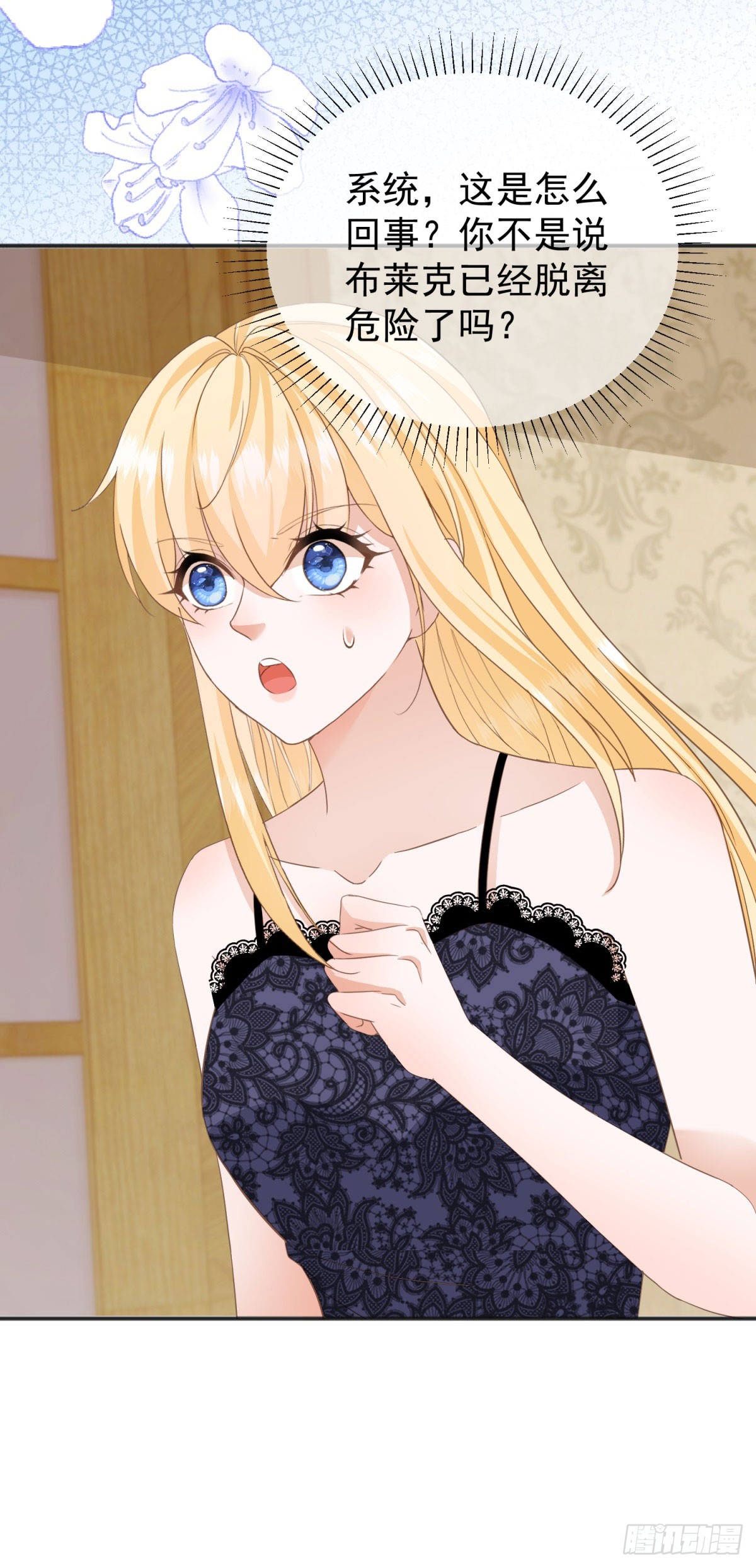 第54话 坐在路易斯身上-第54话