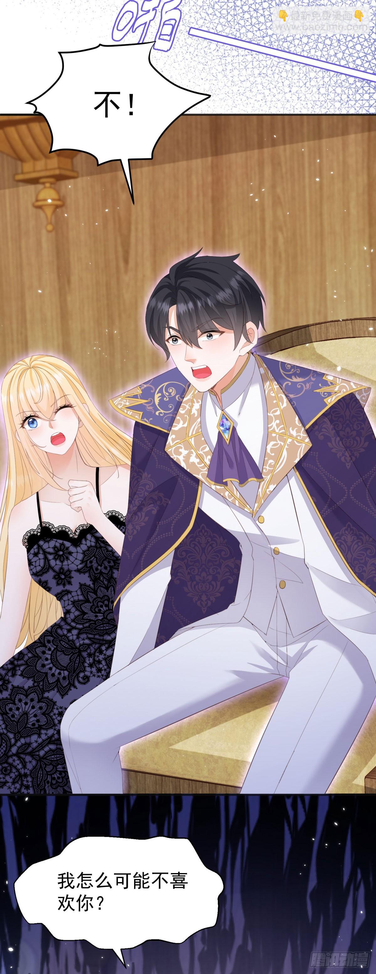 第54话 坐在路易斯身上-第54话