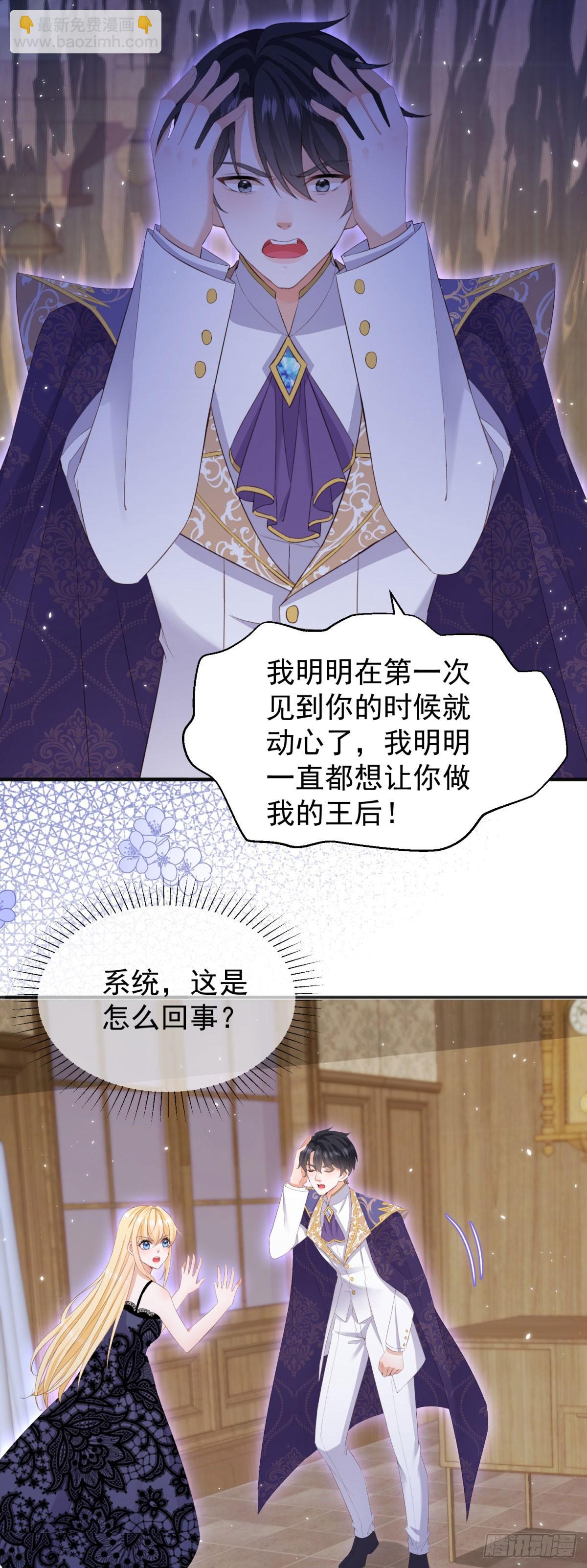 第54话 坐在路易斯身上-第54话