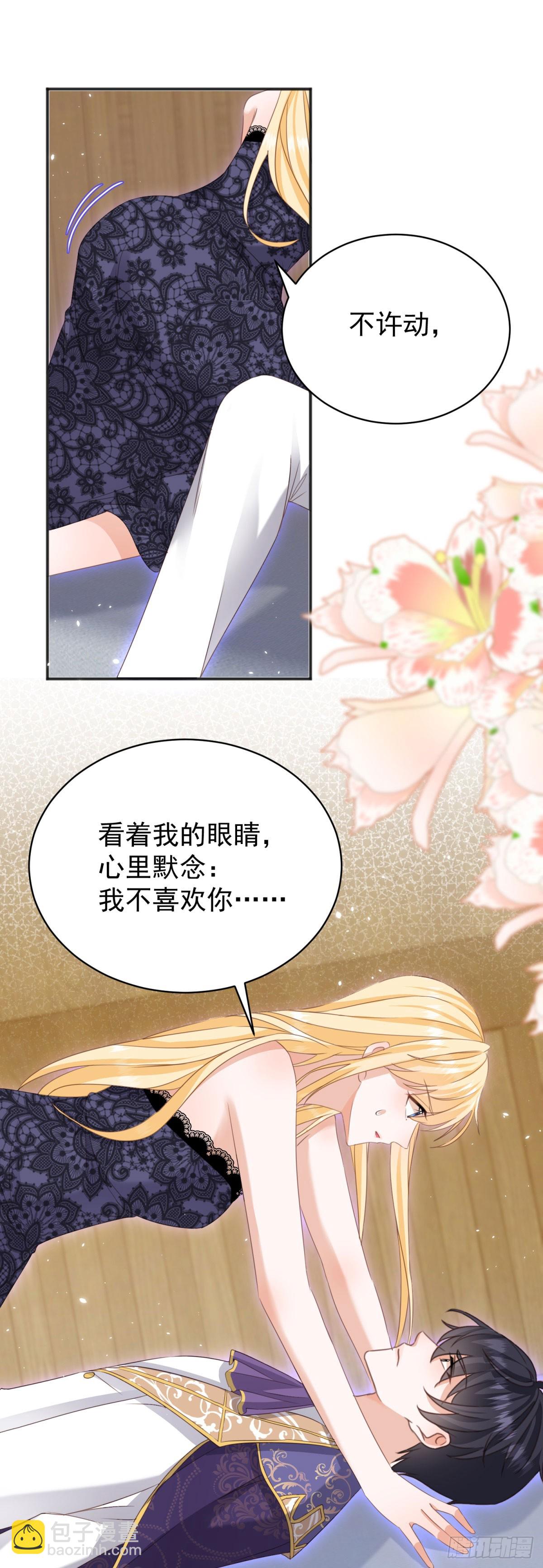 第54话 坐在路易斯身上-第54话