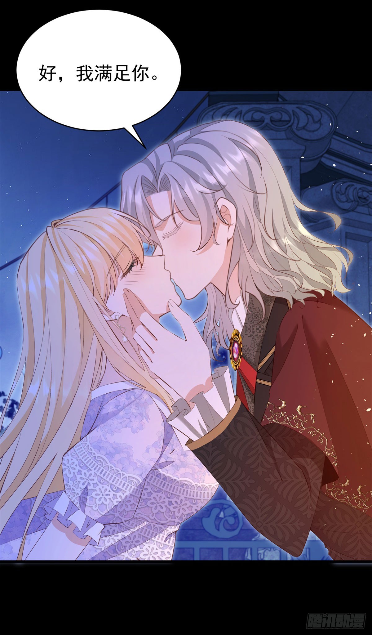 第56话 安德烈是我的人！-第56话