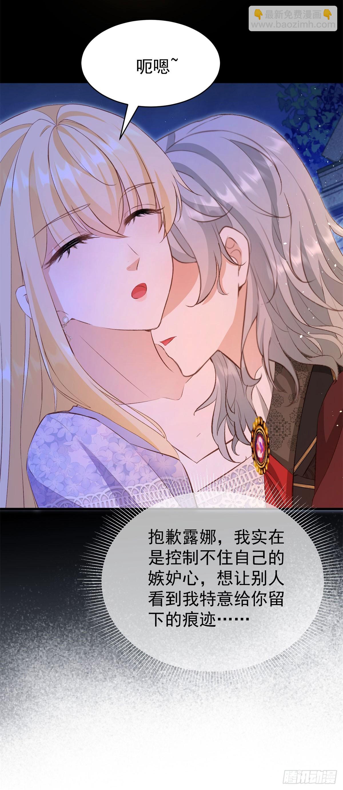 第56话 安德烈是我的人！-第56话