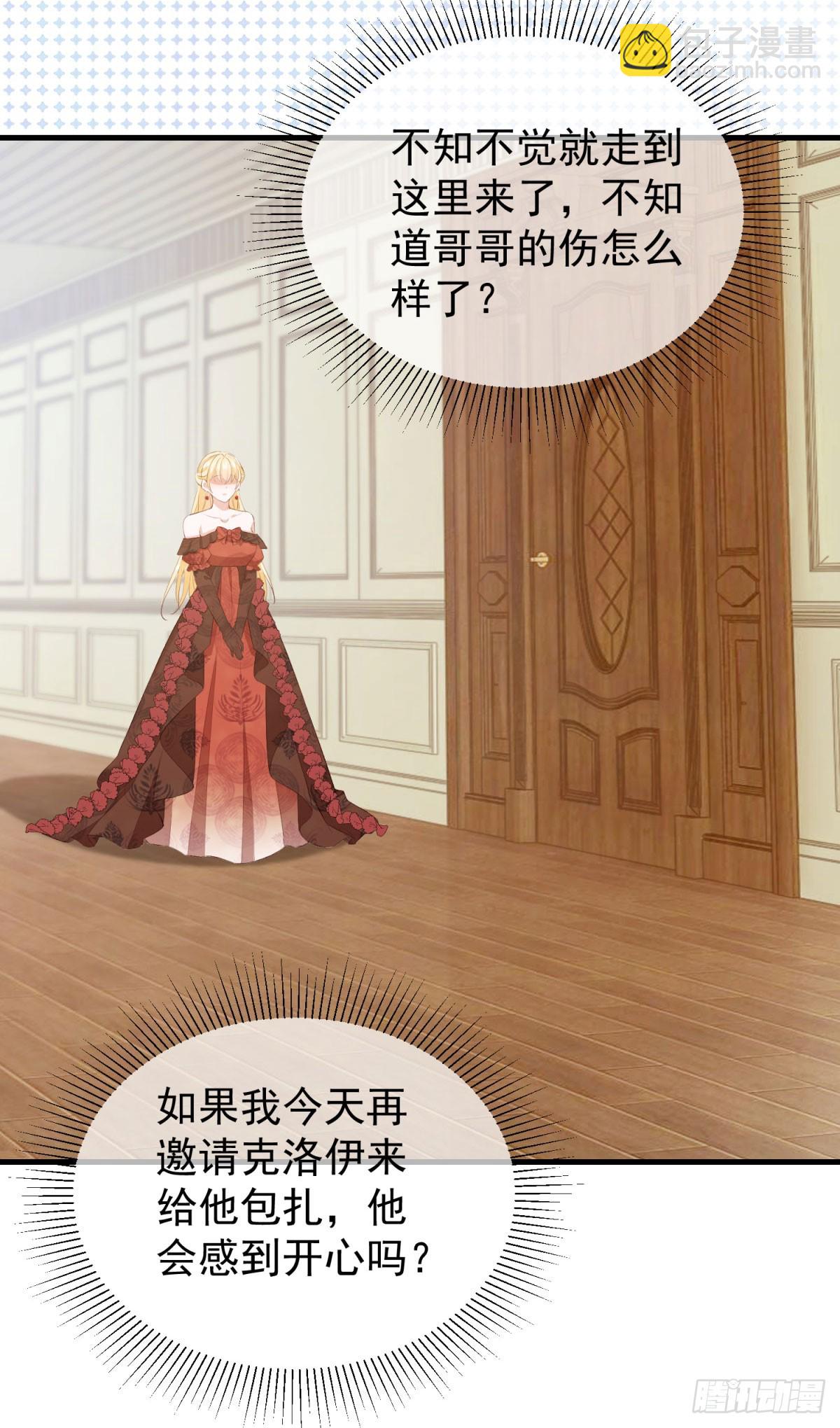 第56话 安德烈是我的人！-第56话