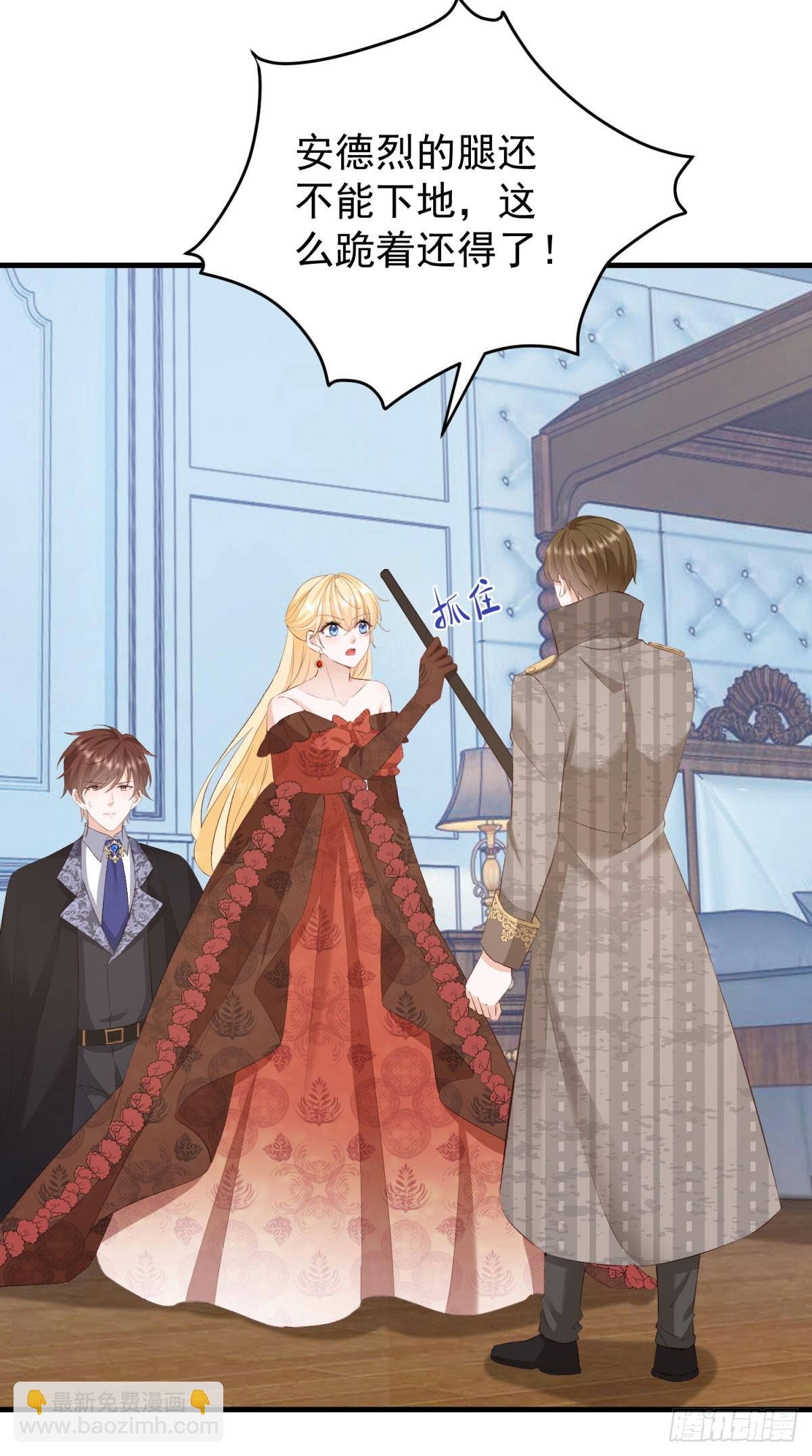 第56话 安德烈是我的人！-第56话