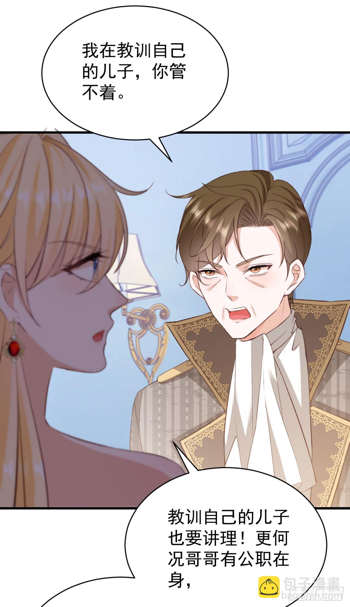 第56话 安德烈是我的人！-第56话