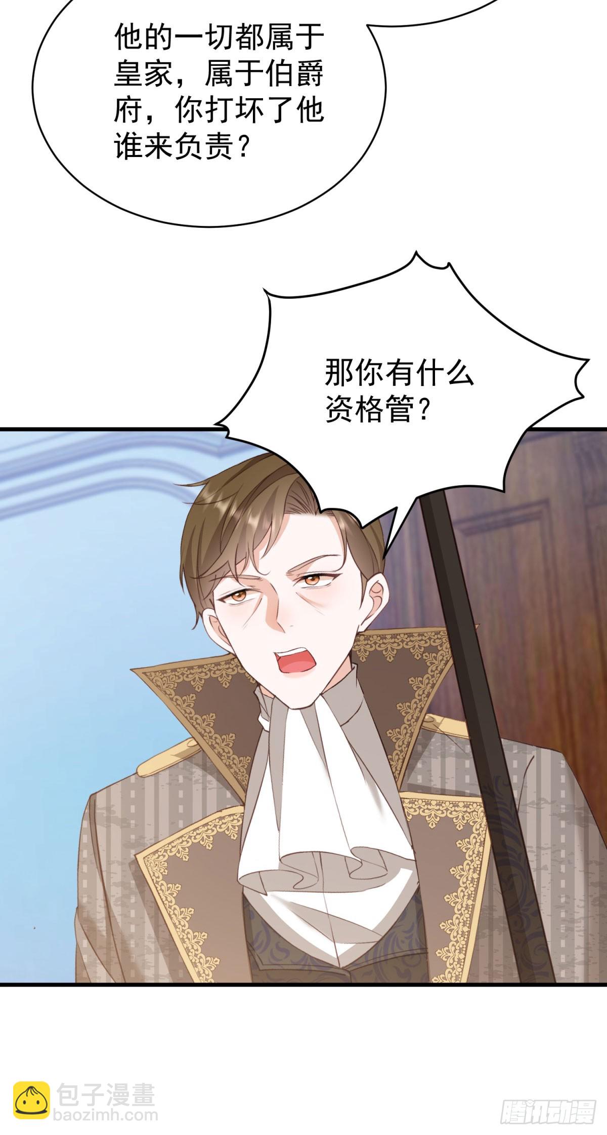 第56话 安德烈是我的人！-第56话