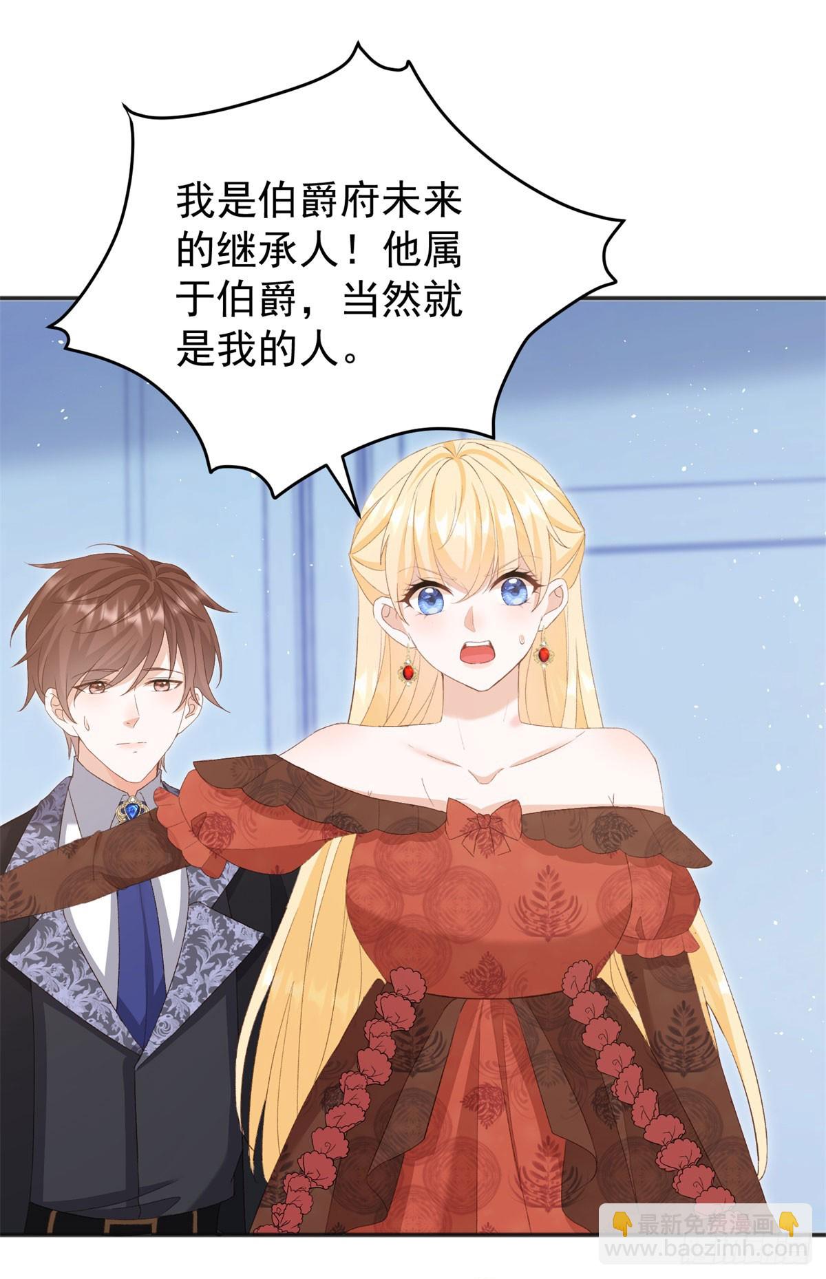 第56话 安德烈是我的人！-第56话