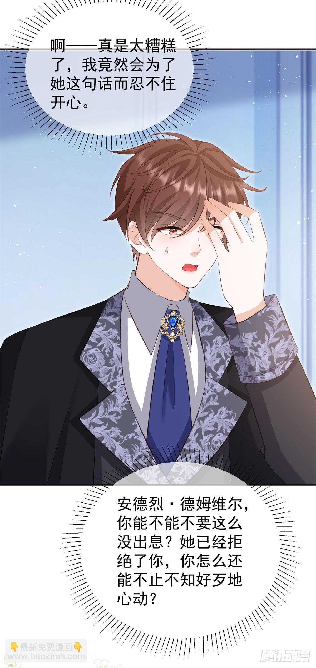 第56话 安德烈是我的人！-第56话