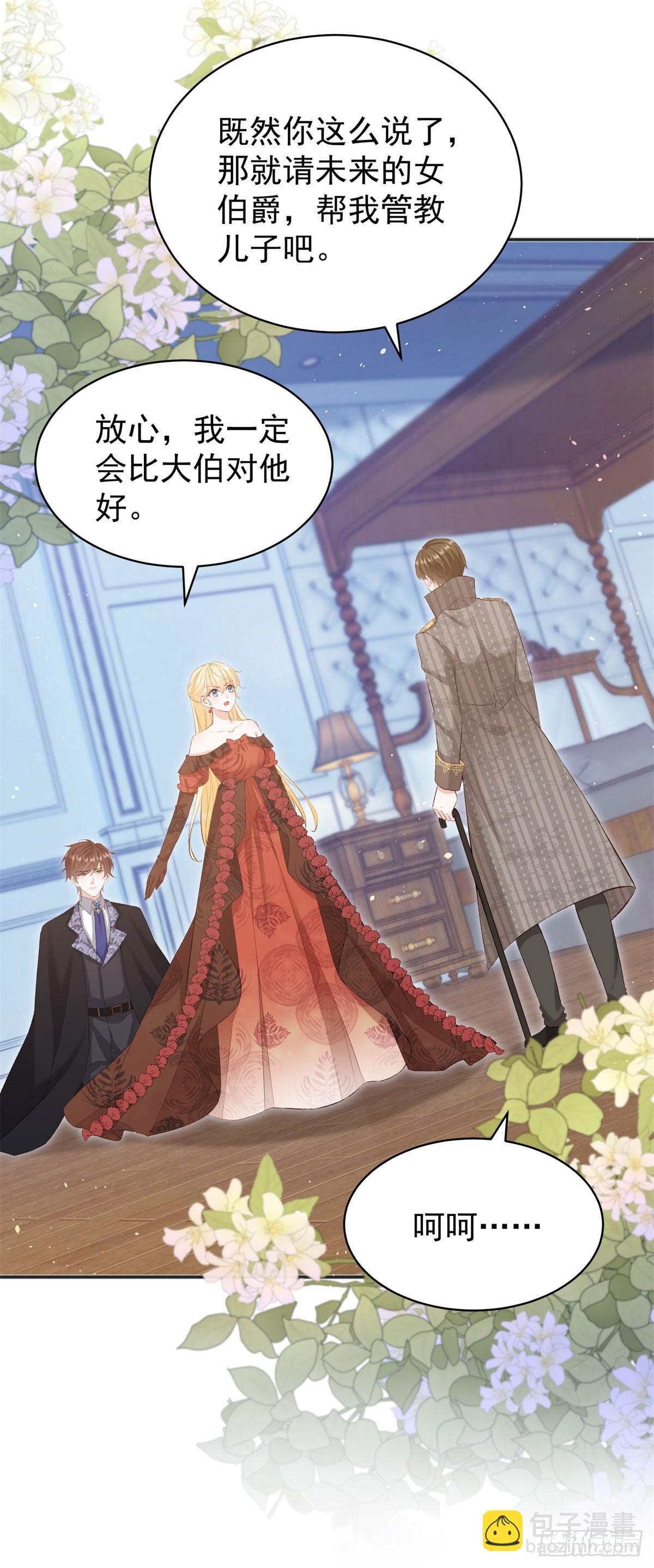 第56话 安德烈是我的人！-第56话