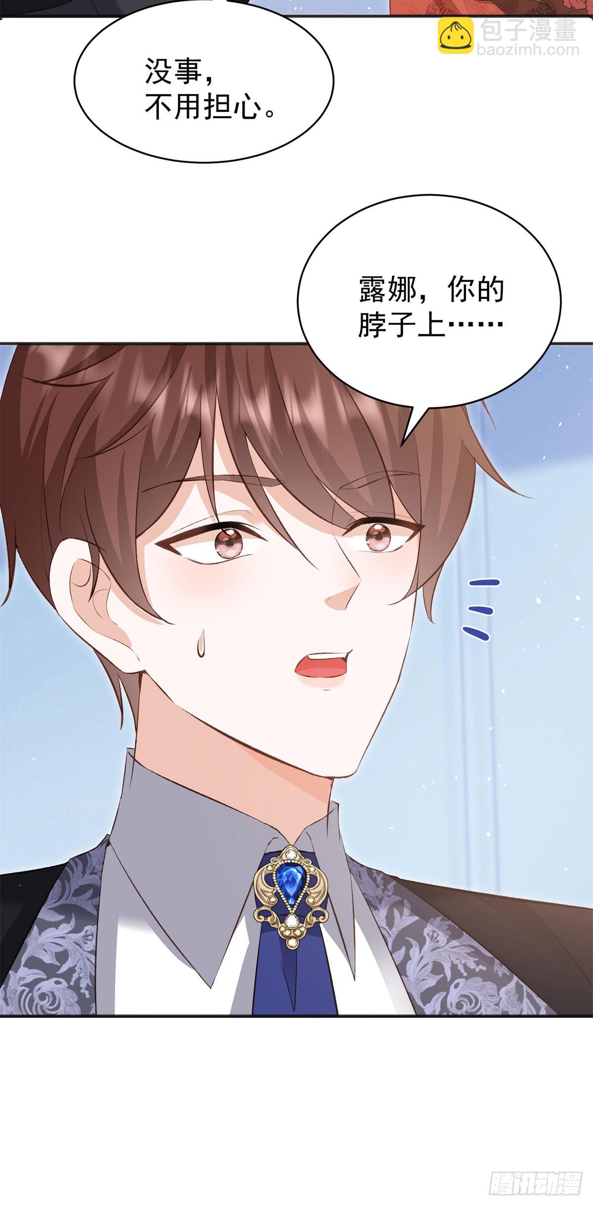 第56话 安德烈是我的人！-第56话