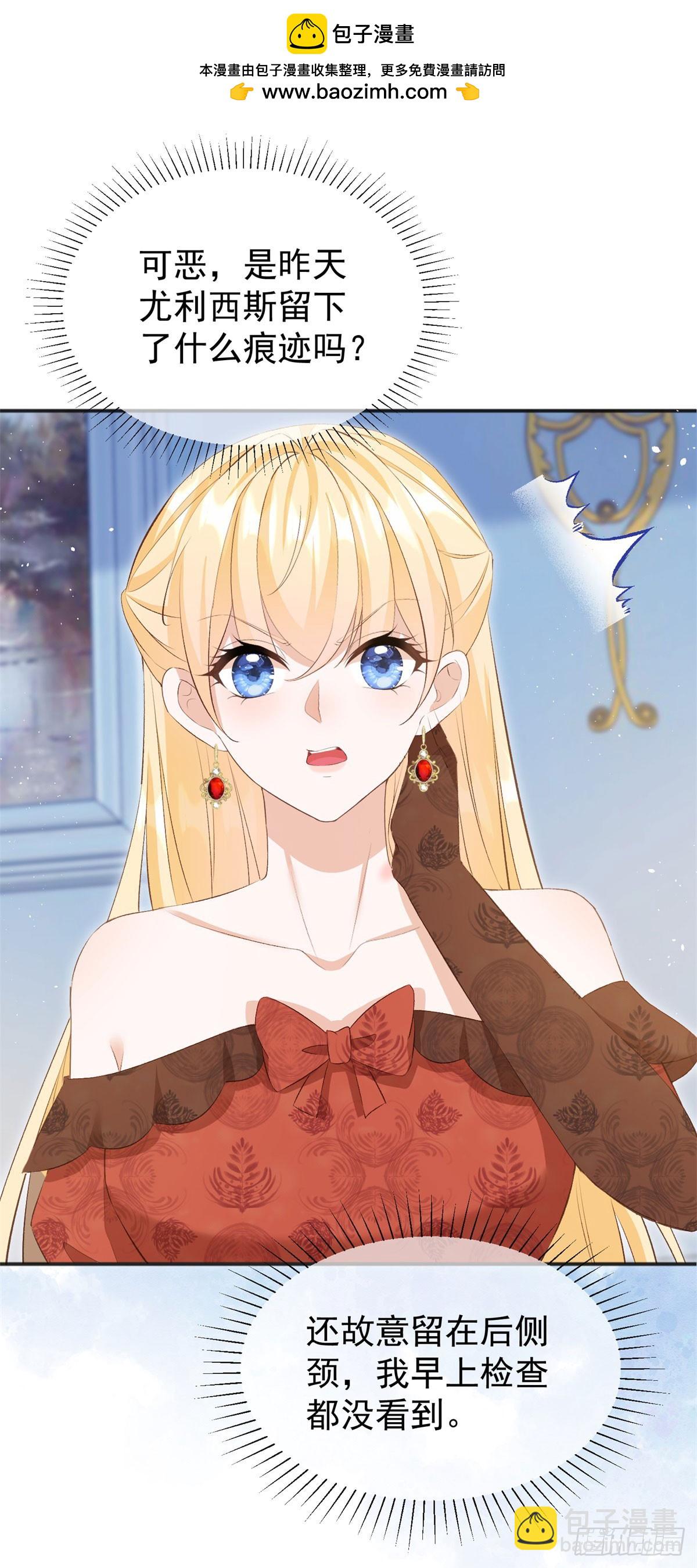 第56话 安德烈是我的人！-第56话