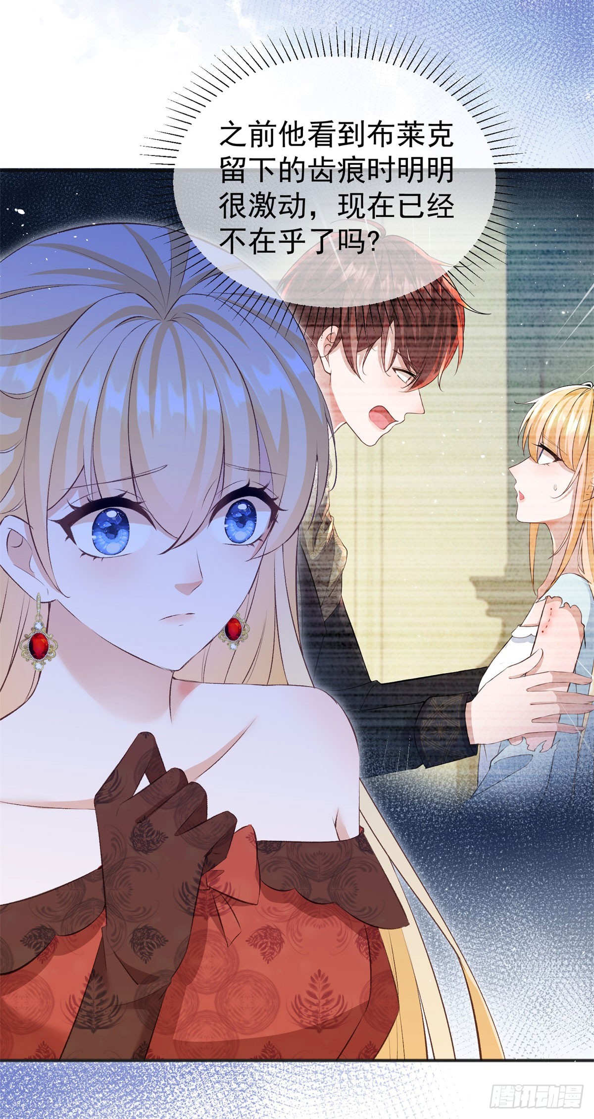 第56话 安德烈是我的人！-第56话