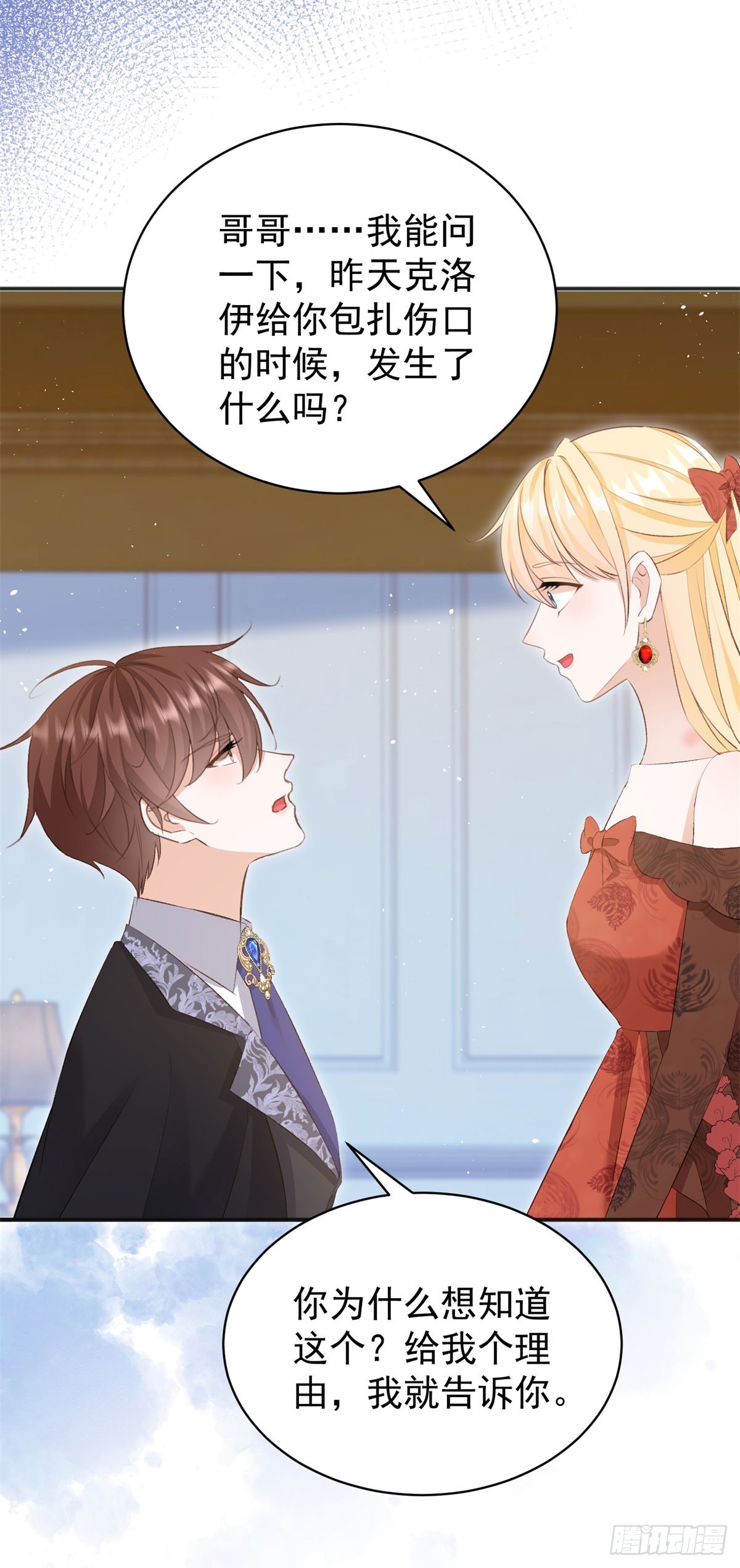 第56话 安德烈是我的人！-第56话