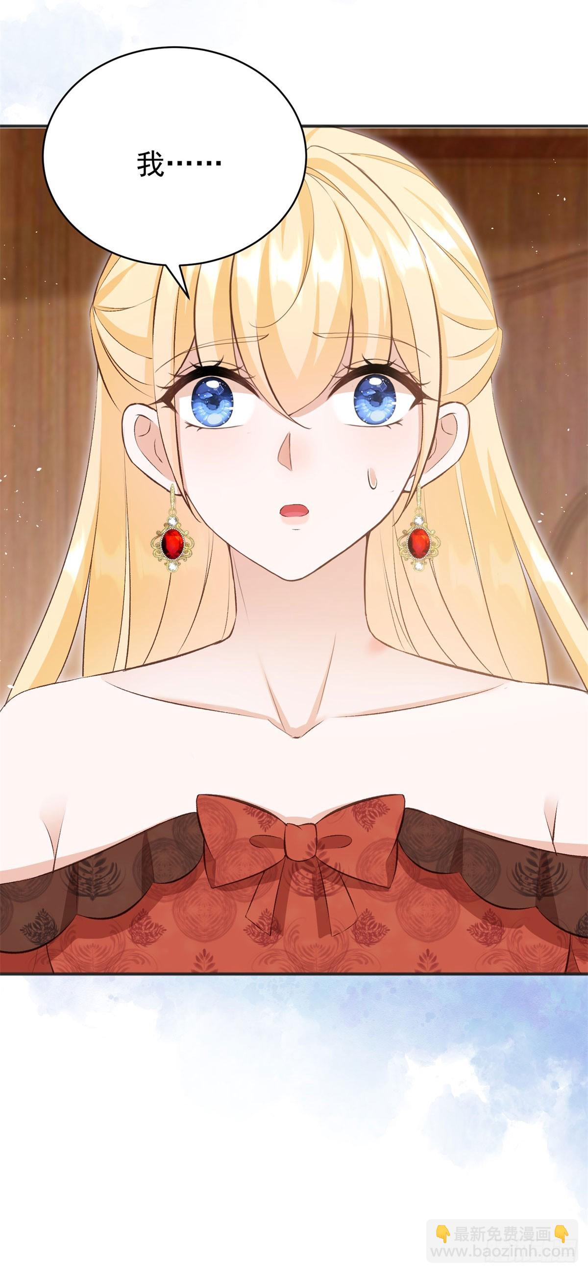 第56话 安德烈是我的人！-第56话