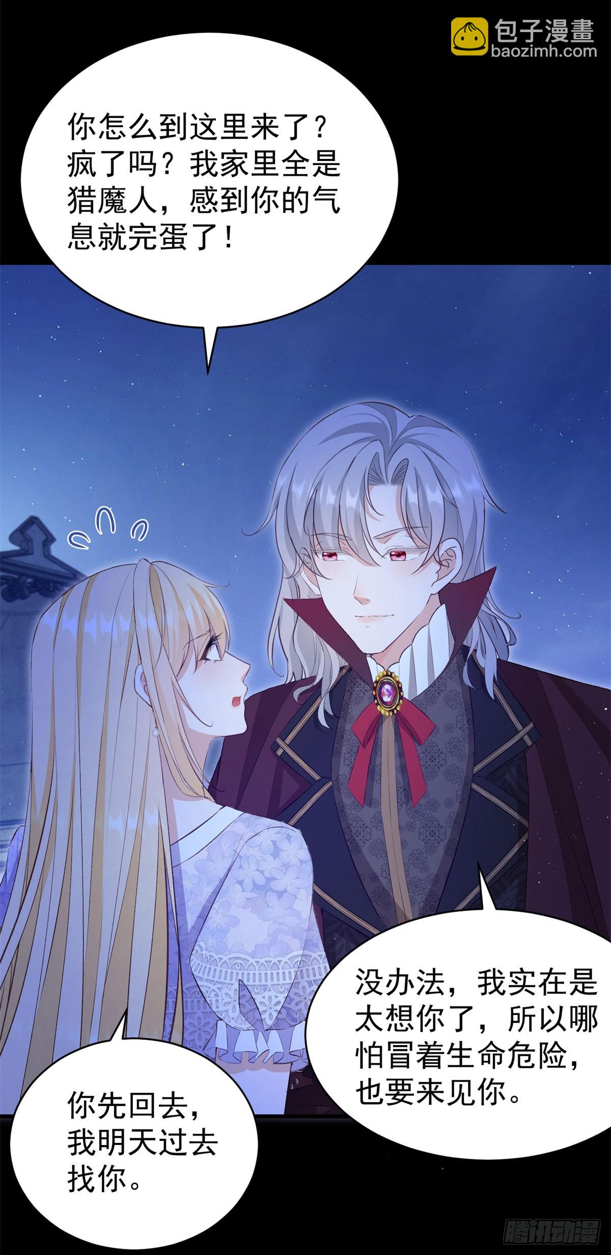 第56话 安德烈是我的人！-第56话