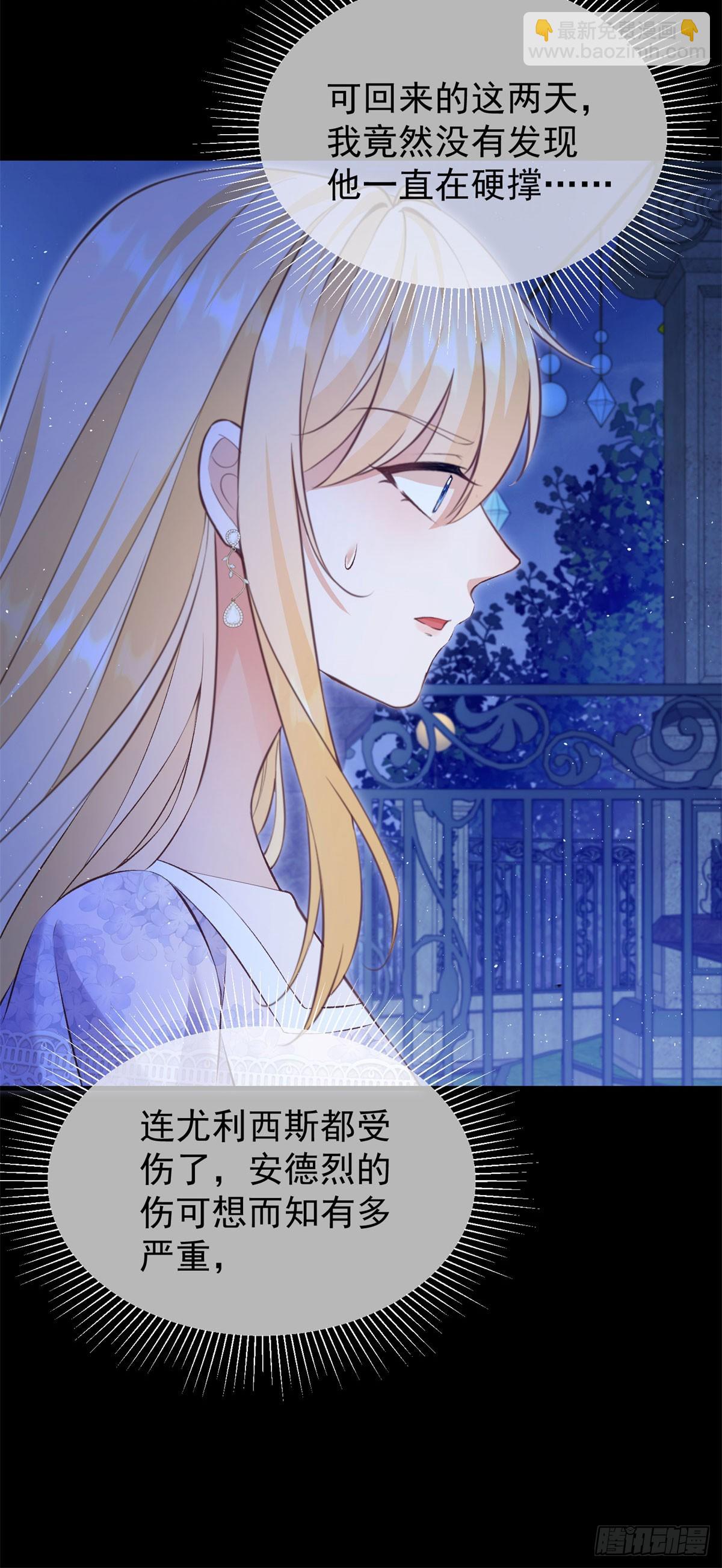 第56话 安德烈是我的人！-第56话