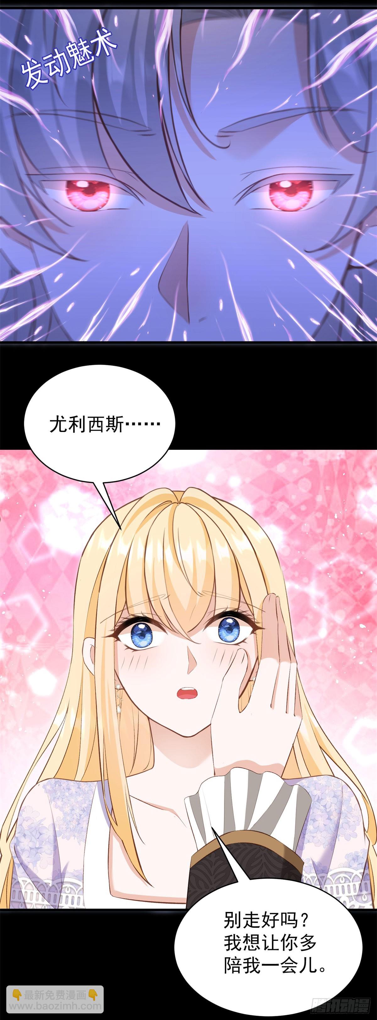 第56话 安德烈是我的人！-第56话