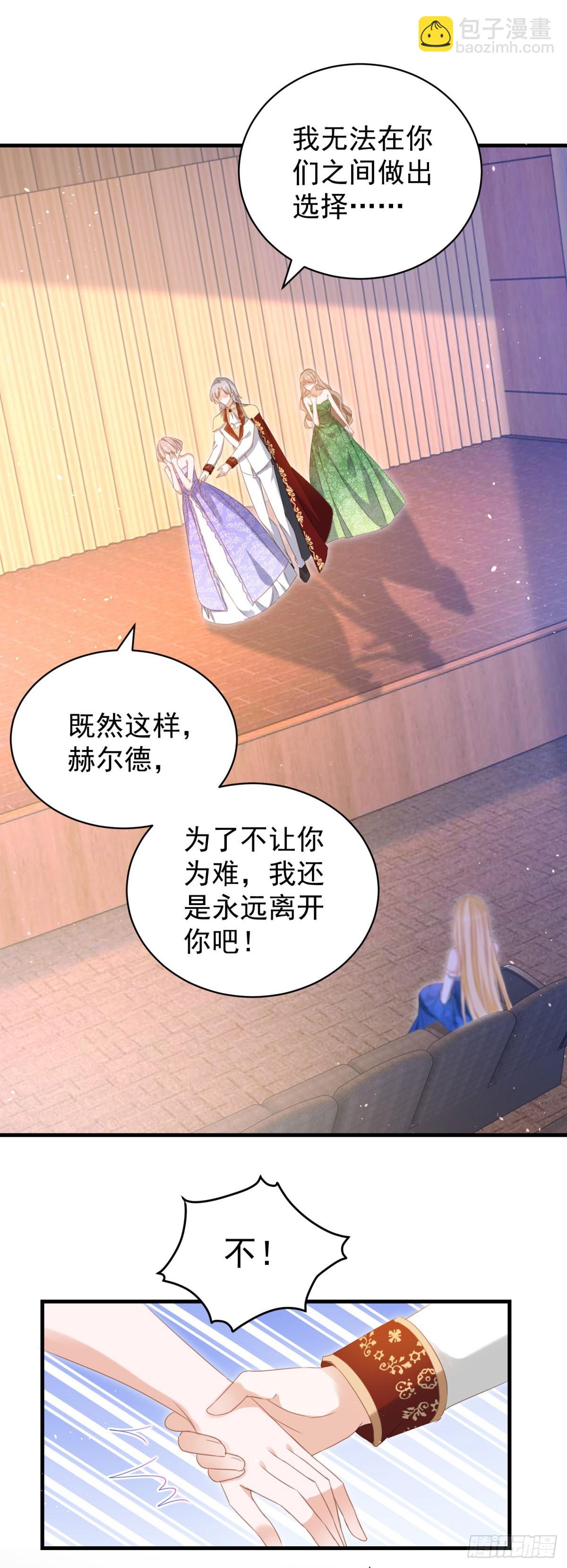 第58话 露娜，你想要我吗？-第58话