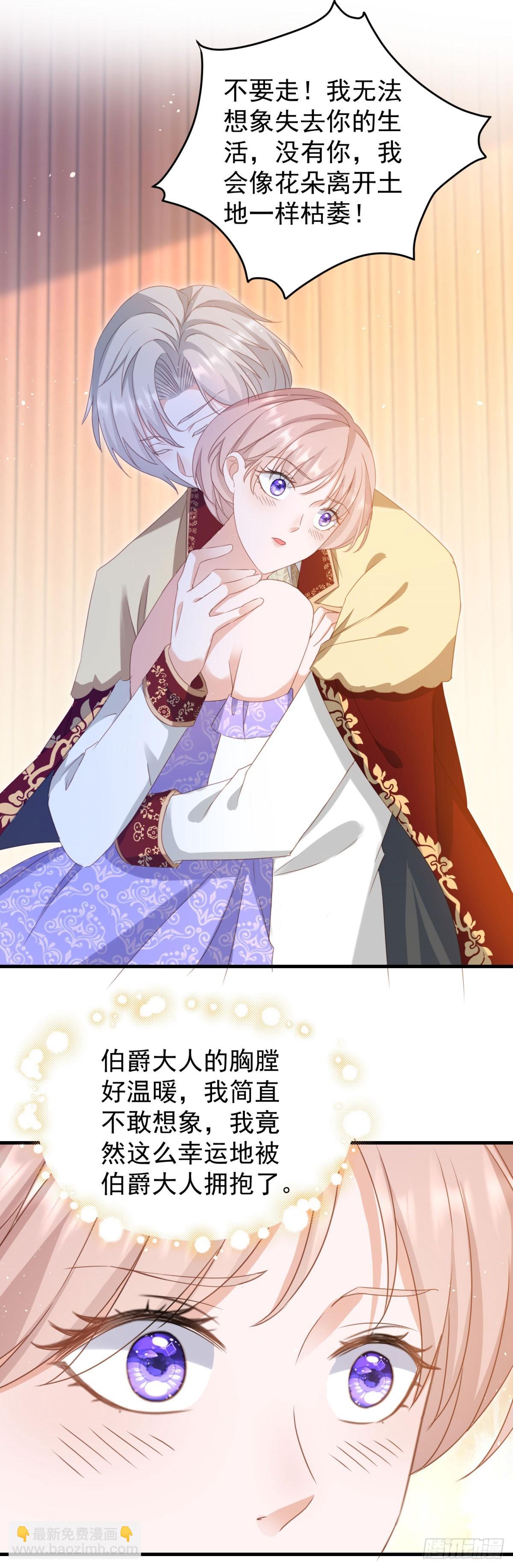 第58话 露娜，你想要我吗？-第58话