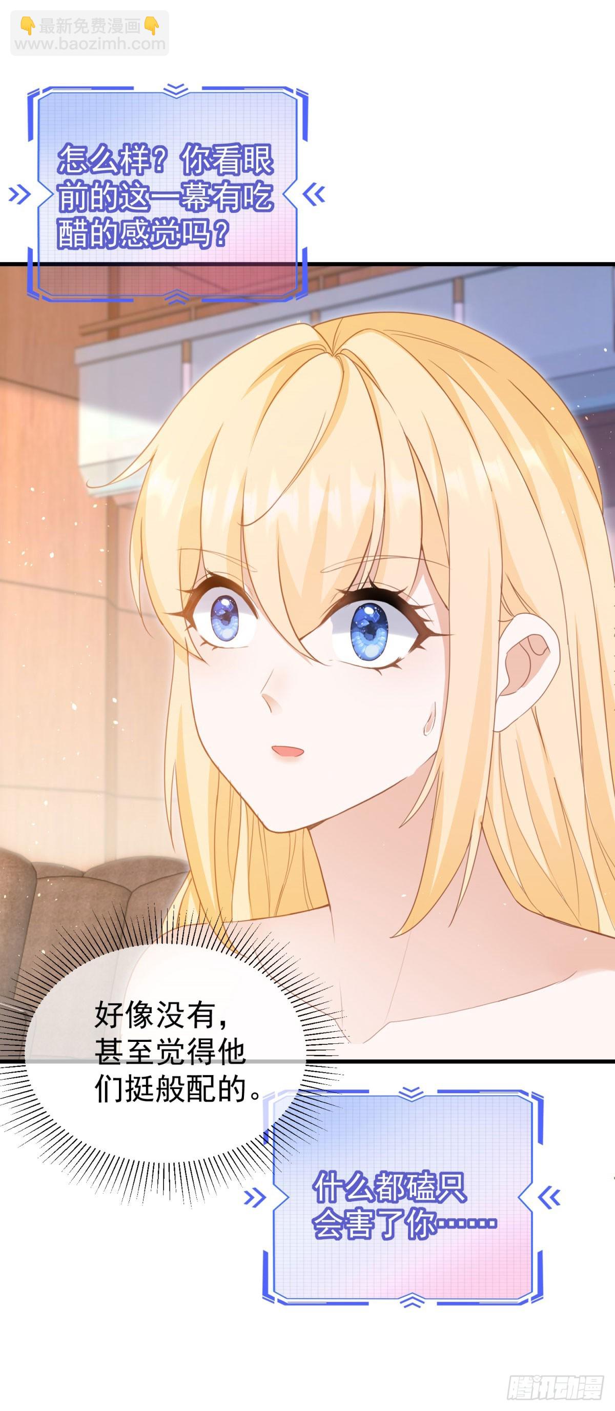 第58话 露娜，你想要我吗？-第58话