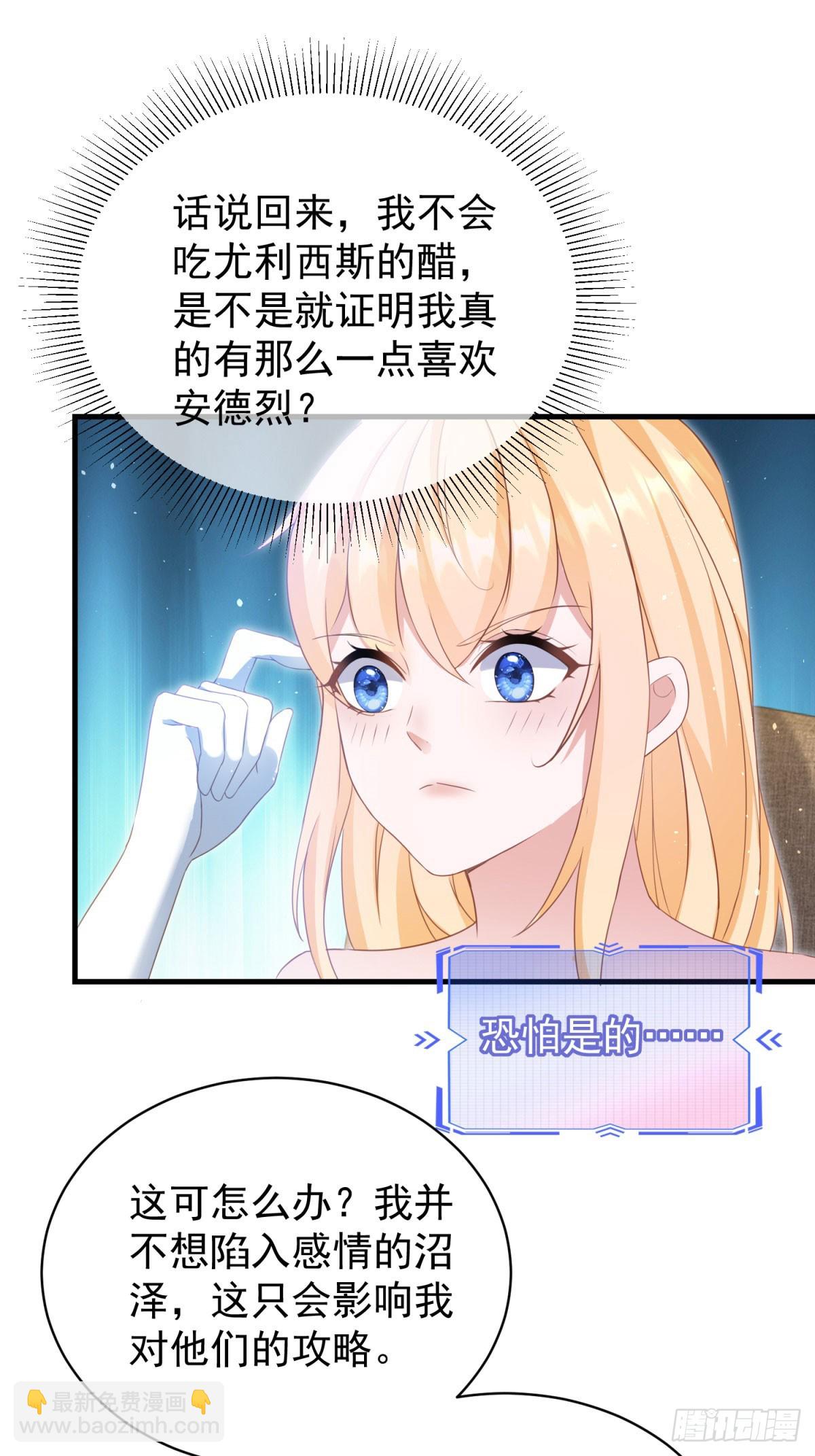 第58话 露娜，你想要我吗？-第58话