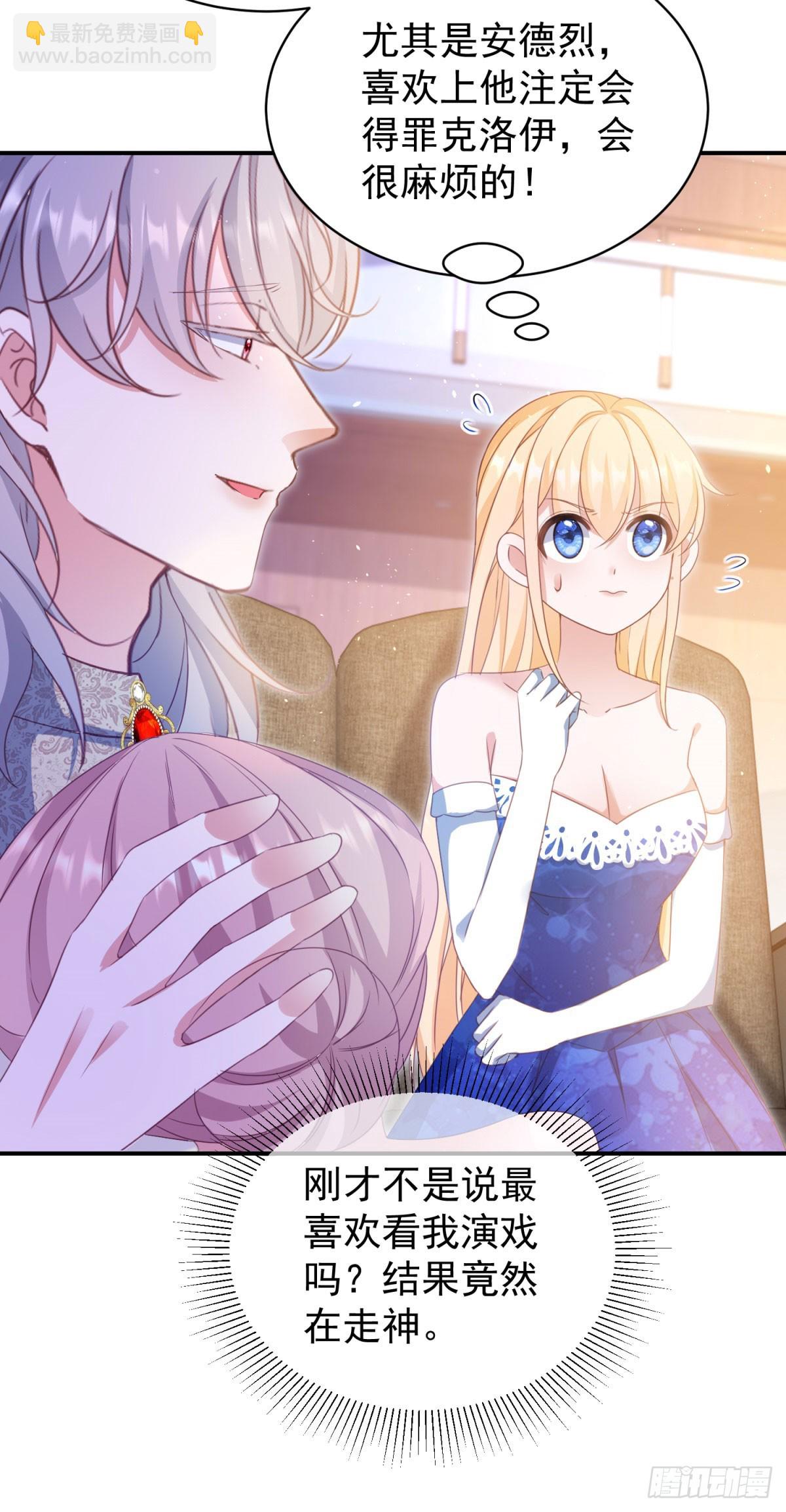 第58话 露娜，你想要我吗？-第58话