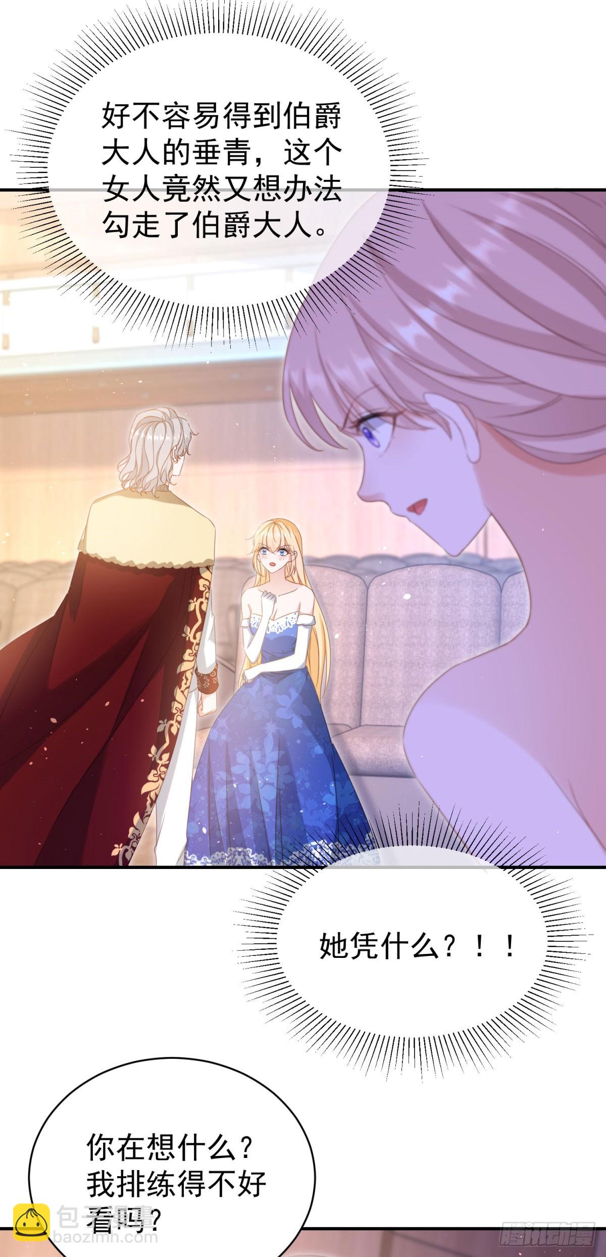 第58话 露娜，你想要我吗？-第58话