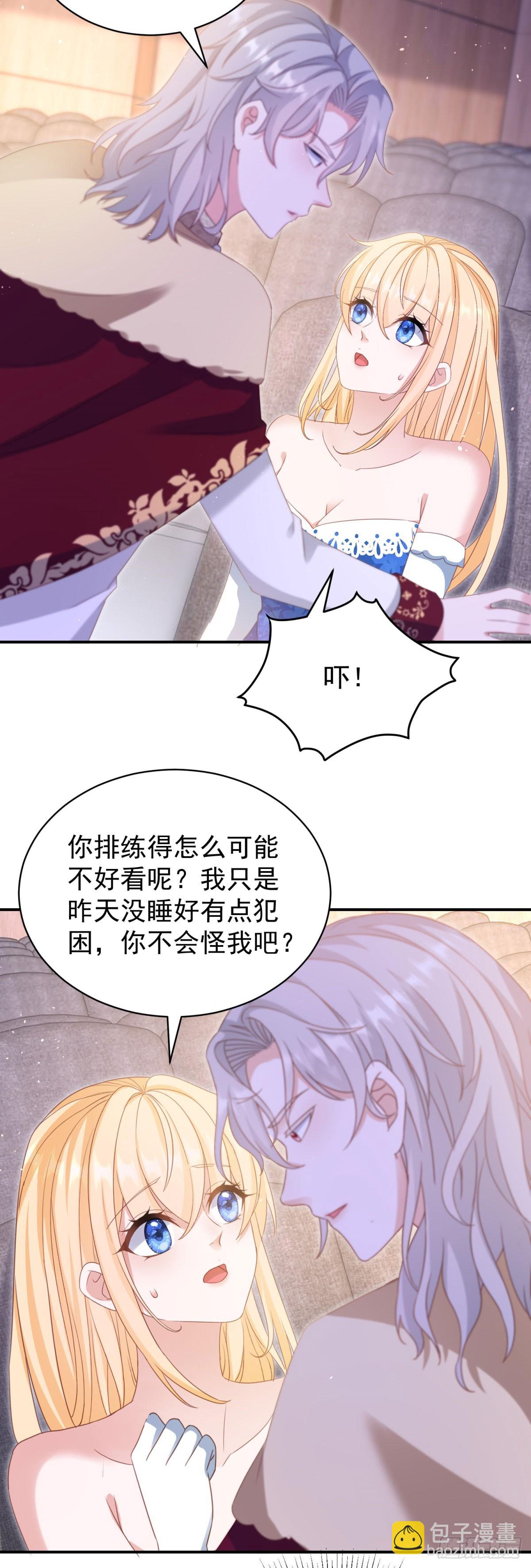 第58话 露娜，你想要我吗？-第58话