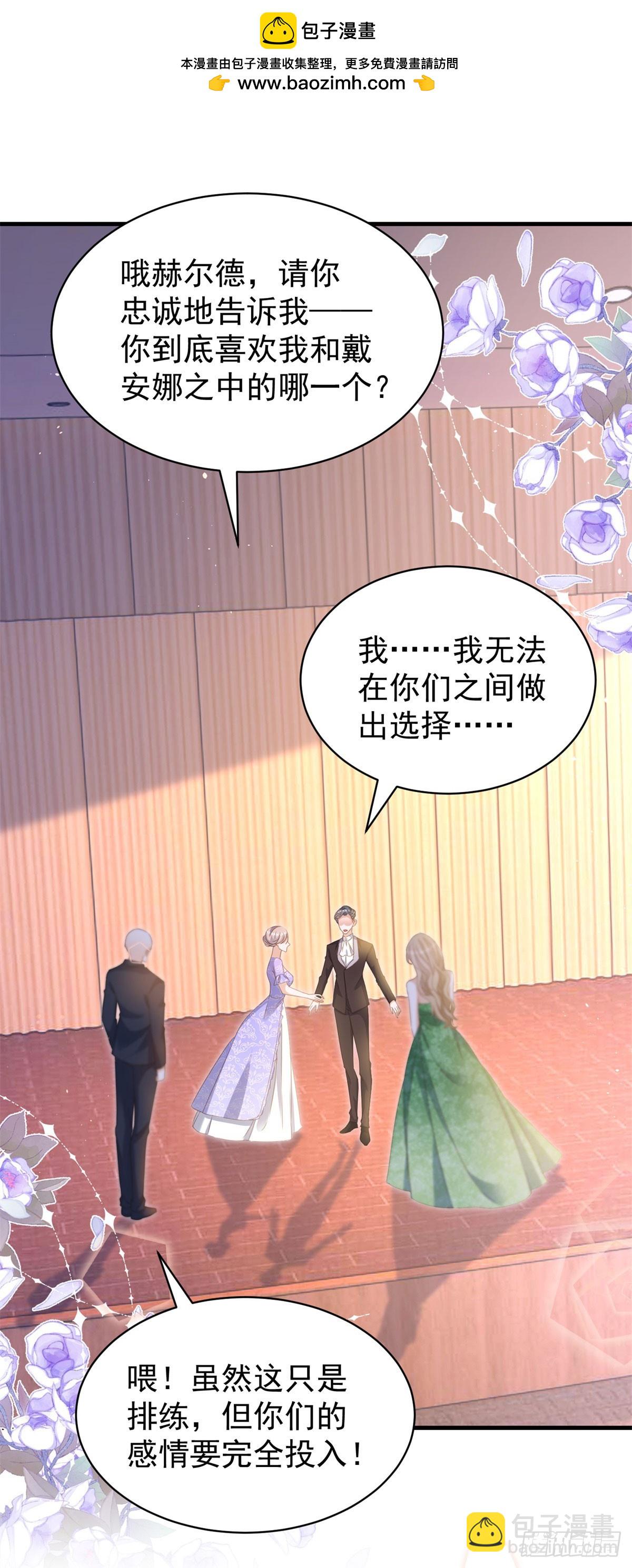 第58话 露娜，你想要我吗？-第58话