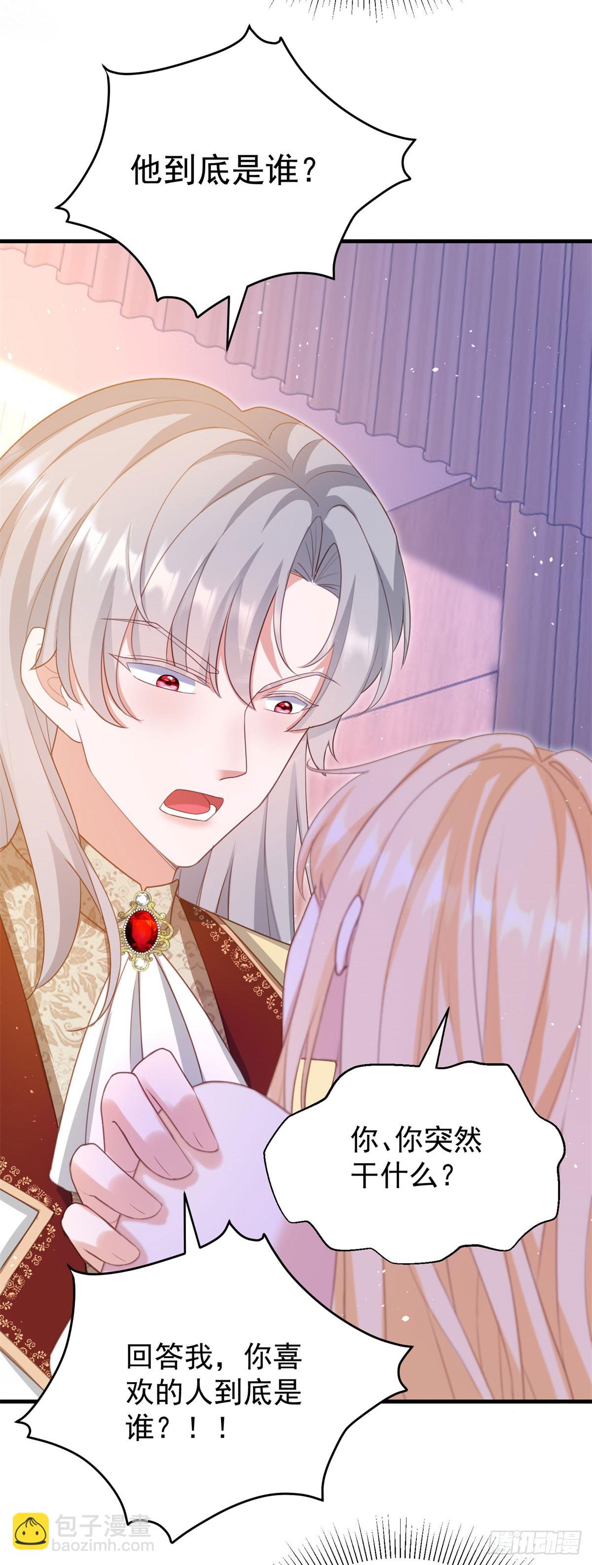 第58话 露娜，你想要我吗？-第58话