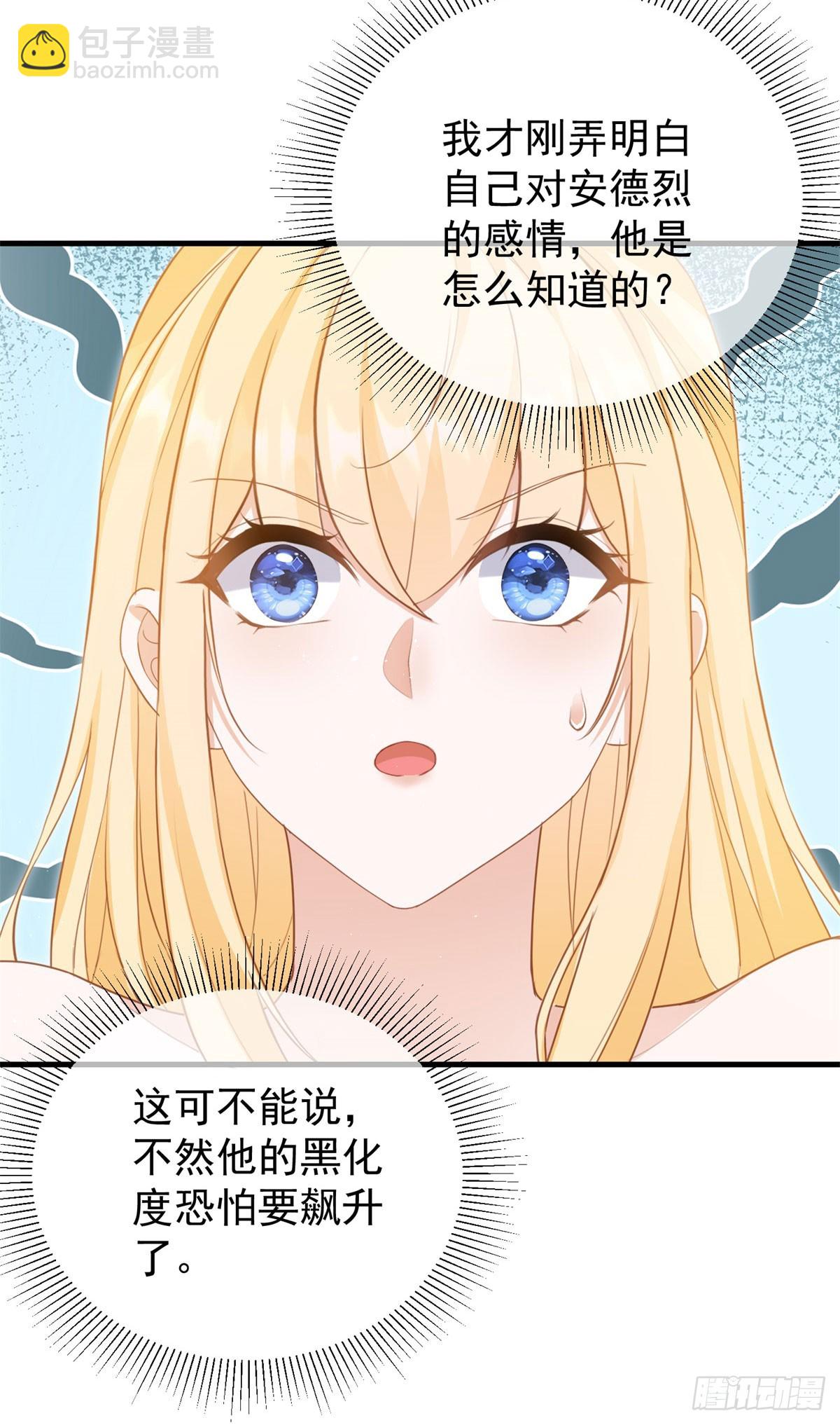 第58话 露娜，你想要我吗？-第58话