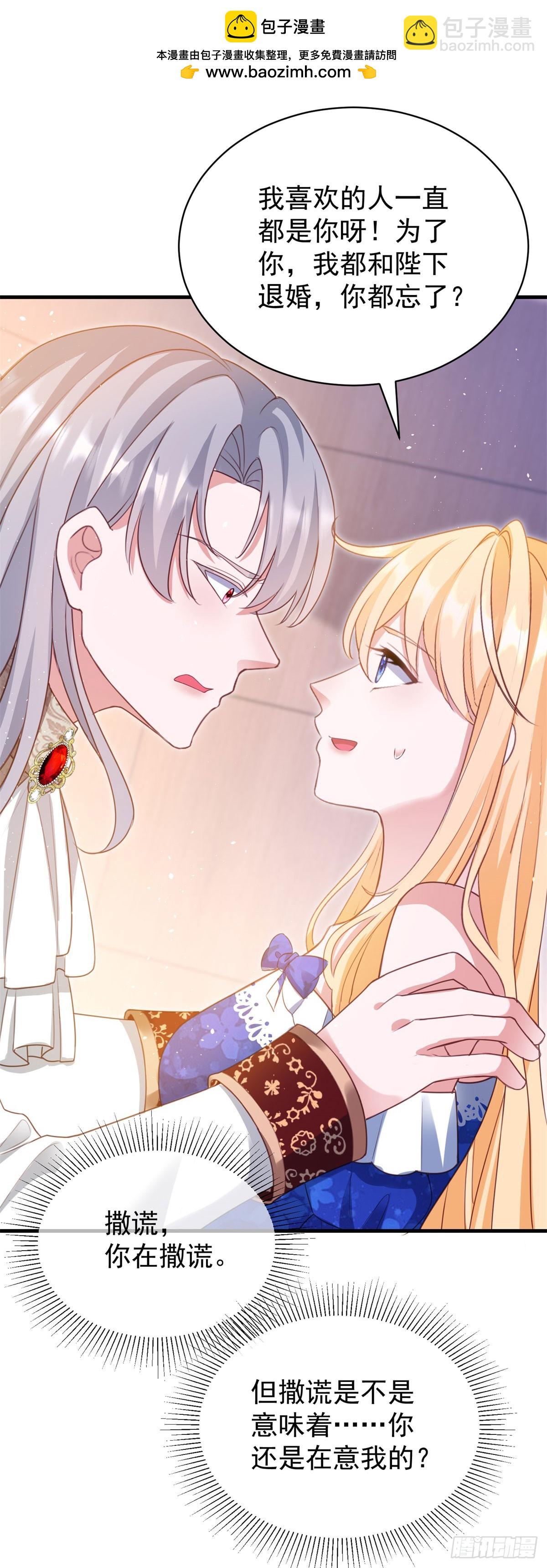 第58话 露娜，你想要我吗？-第58话