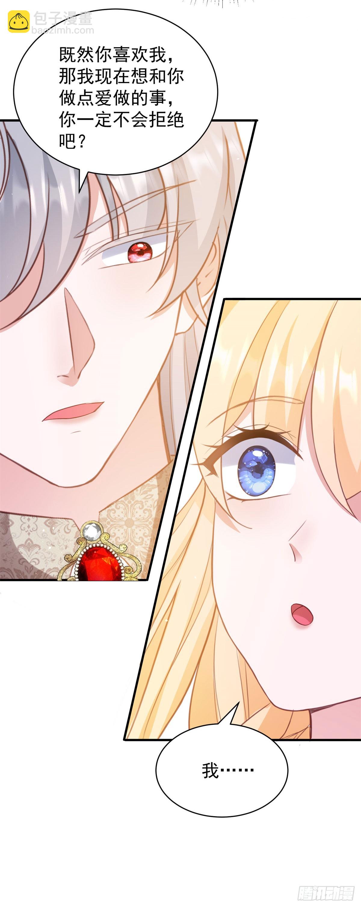 第58话 露娜，你想要我吗？-第58话