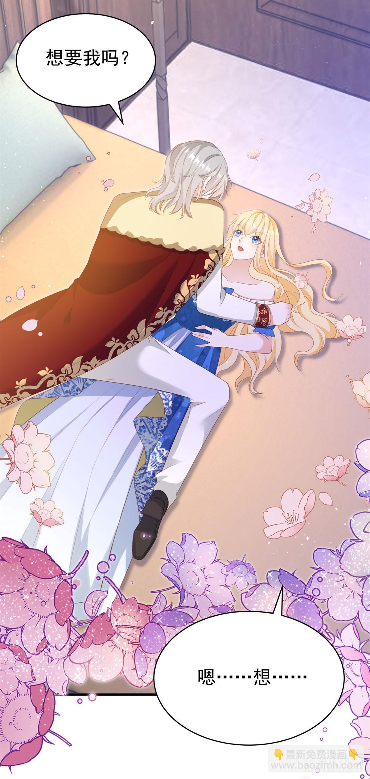 第58话 露娜，你想要我吗？-第58话