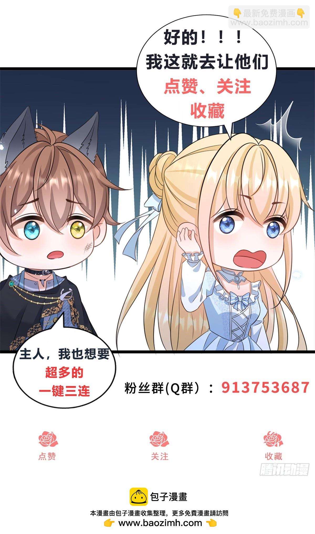 第58话 露娜，你想要我吗？-第58话