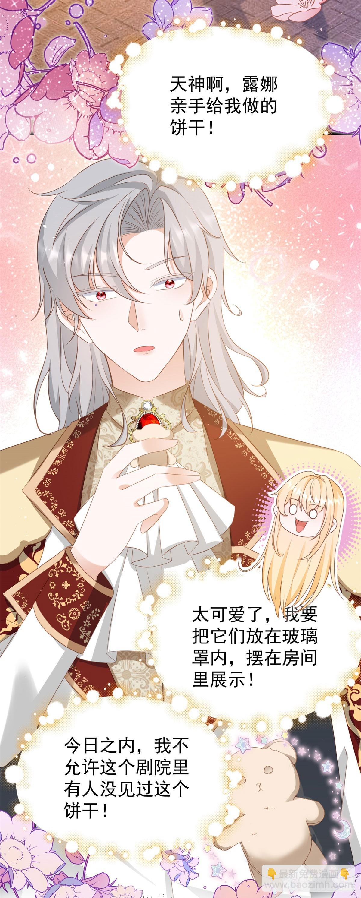 第58话 露娜，你想要我吗？-第58话