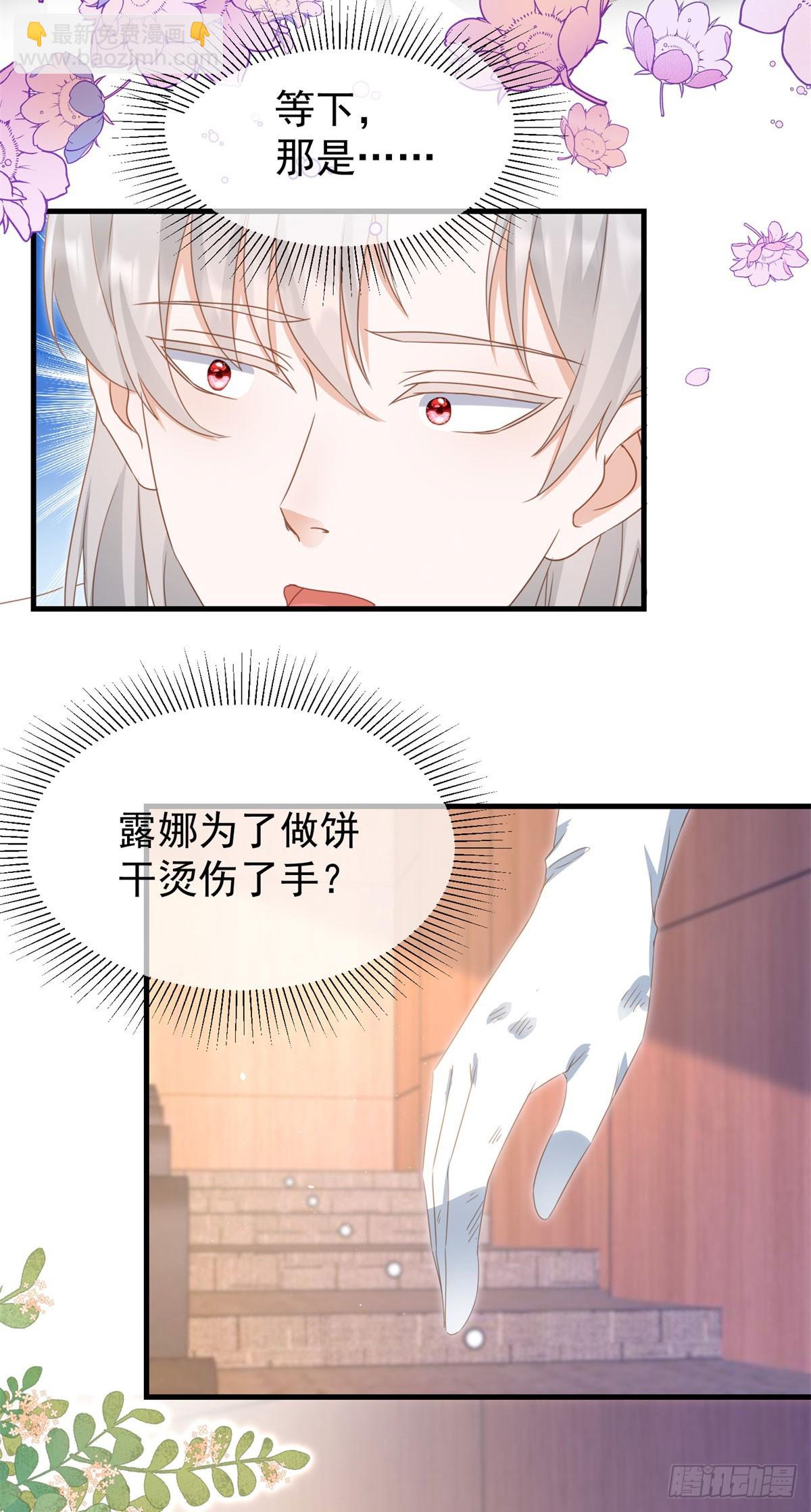 第58话 露娜，你想要我吗？-第58话