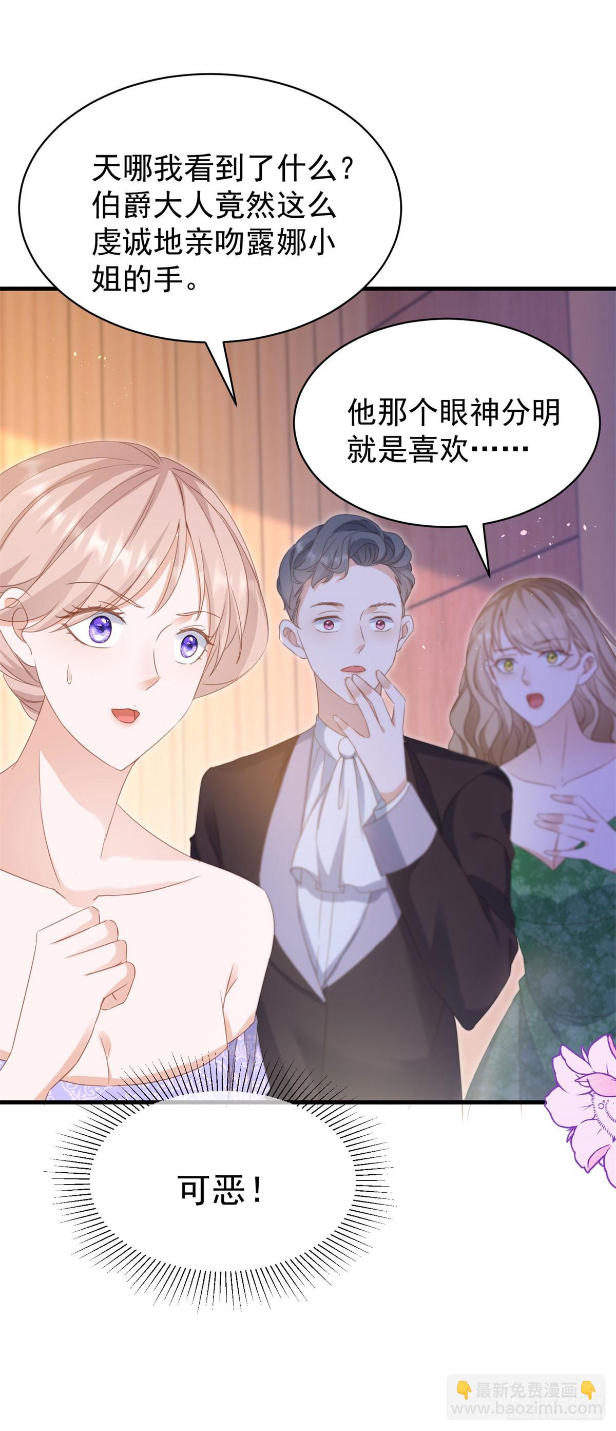 第58话 露娜，你想要我吗？-第58话