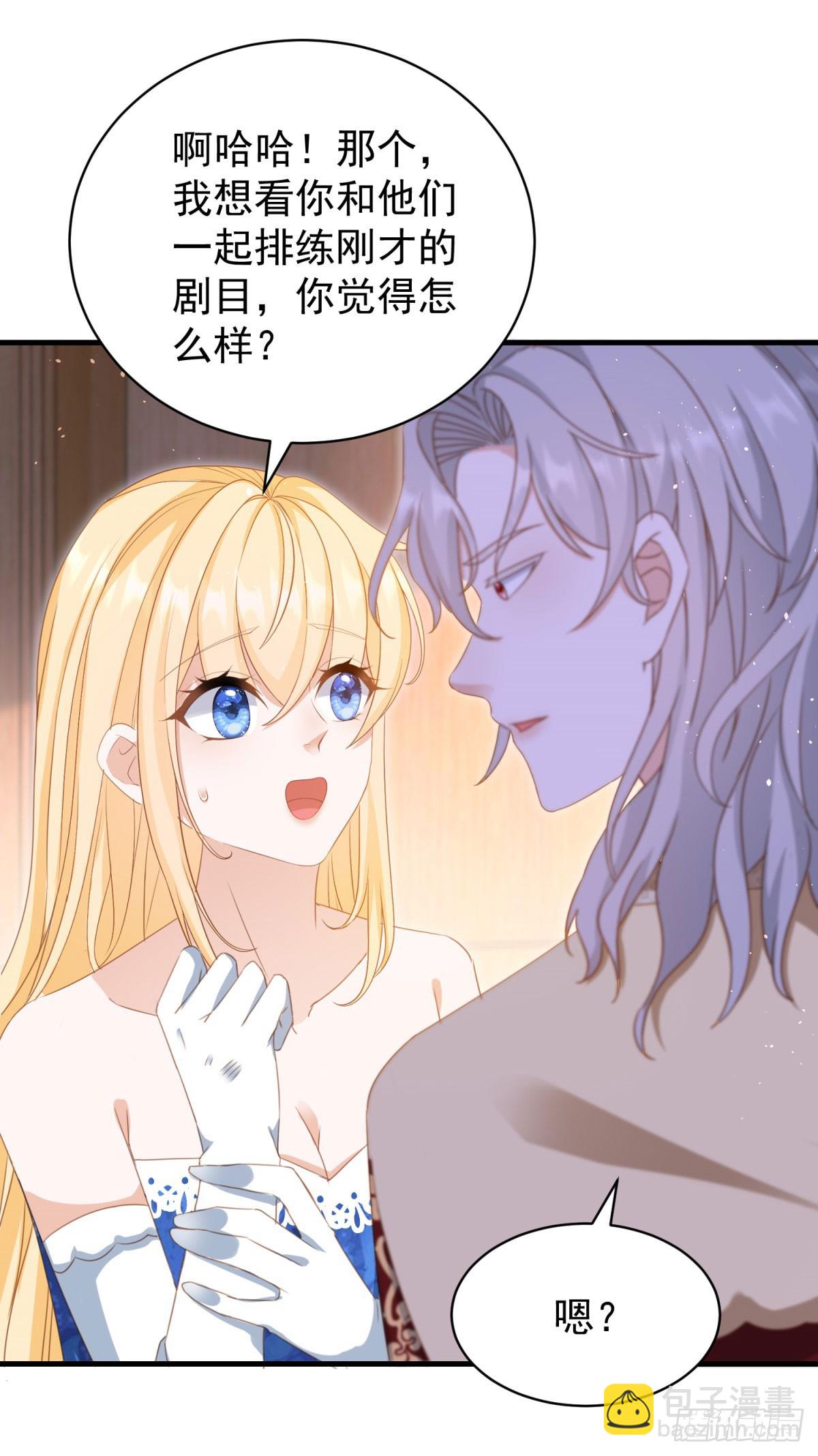 第58话 露娜，你想要我吗？-第58话